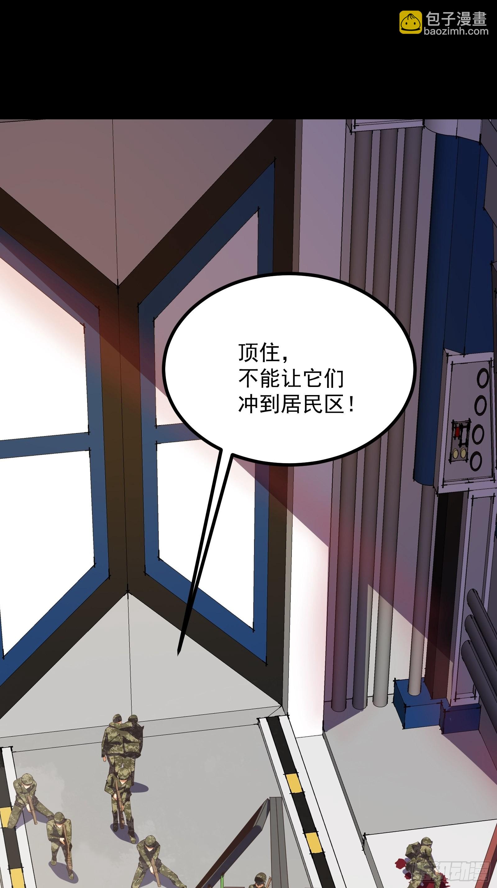 虫潮入侵-第273话