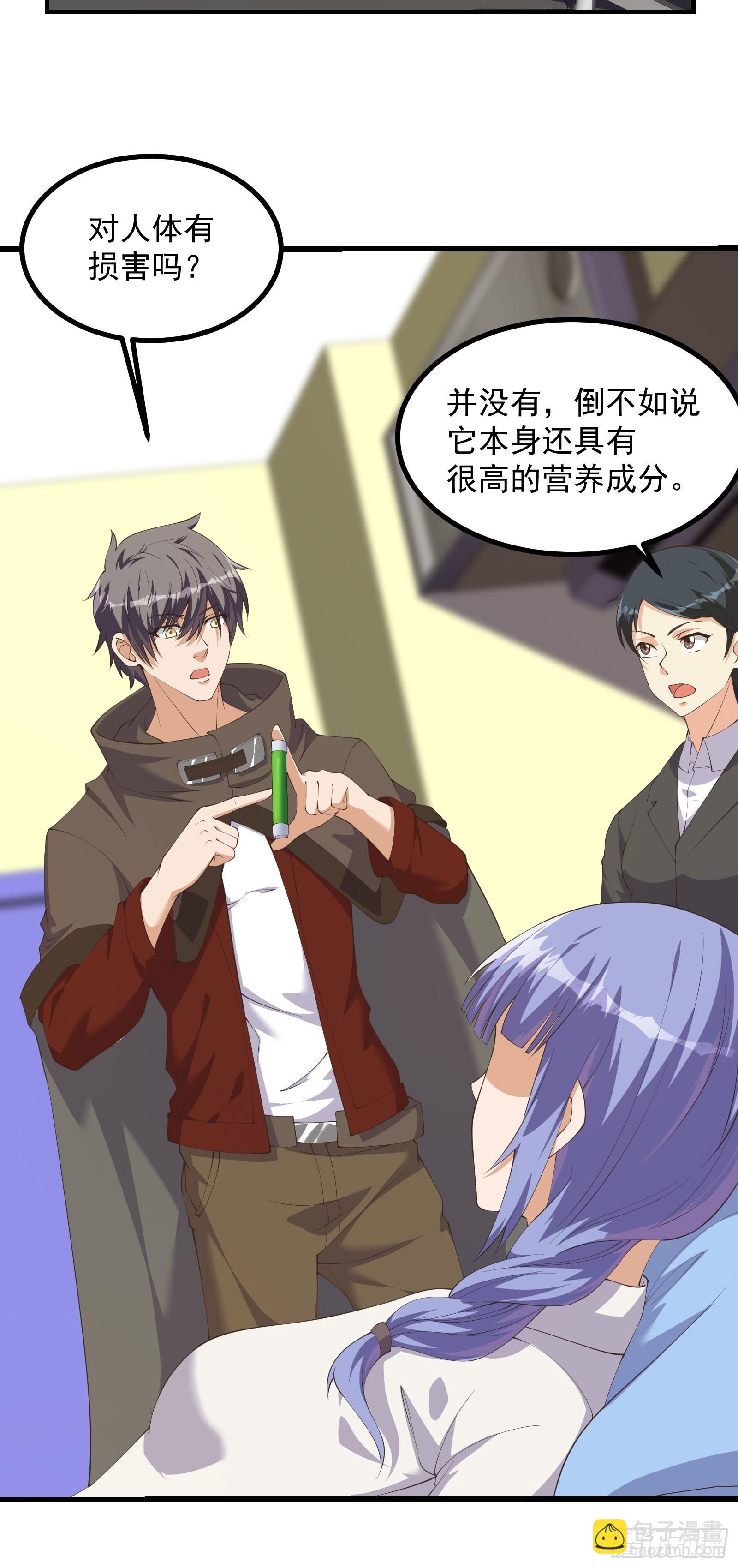 虫潮入侵-第273话