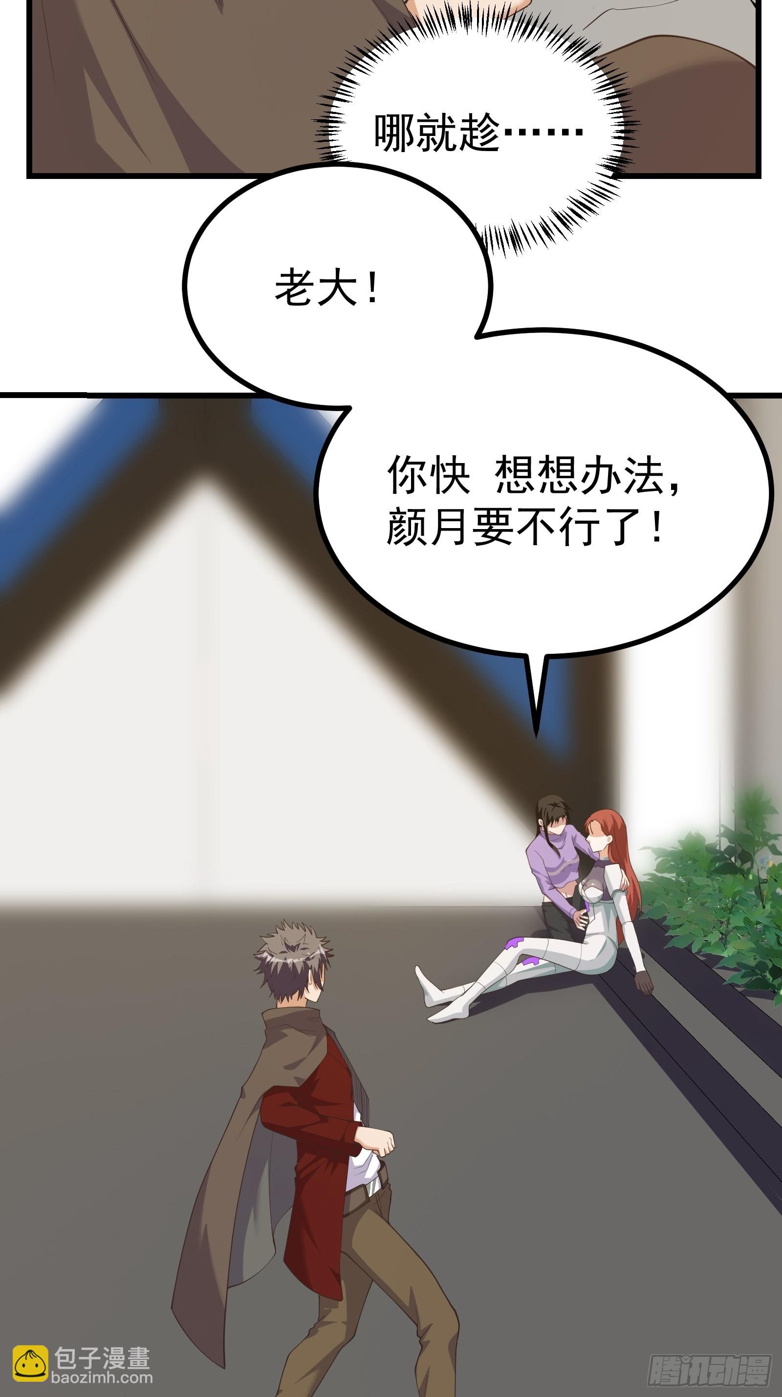 疯狂的理念-第275话