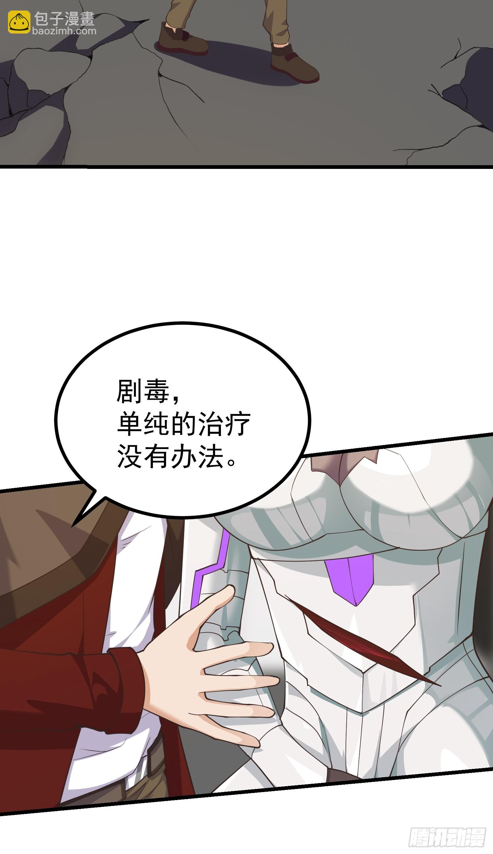 疯狂的理念-第275话