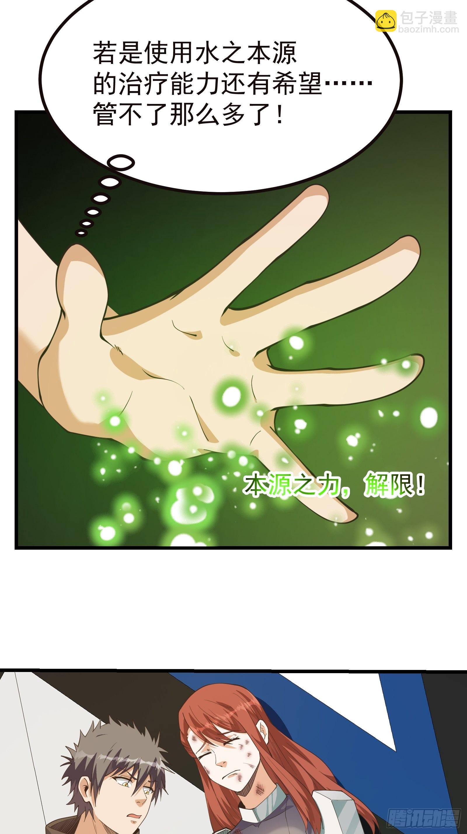 疯狂的理念-第275话