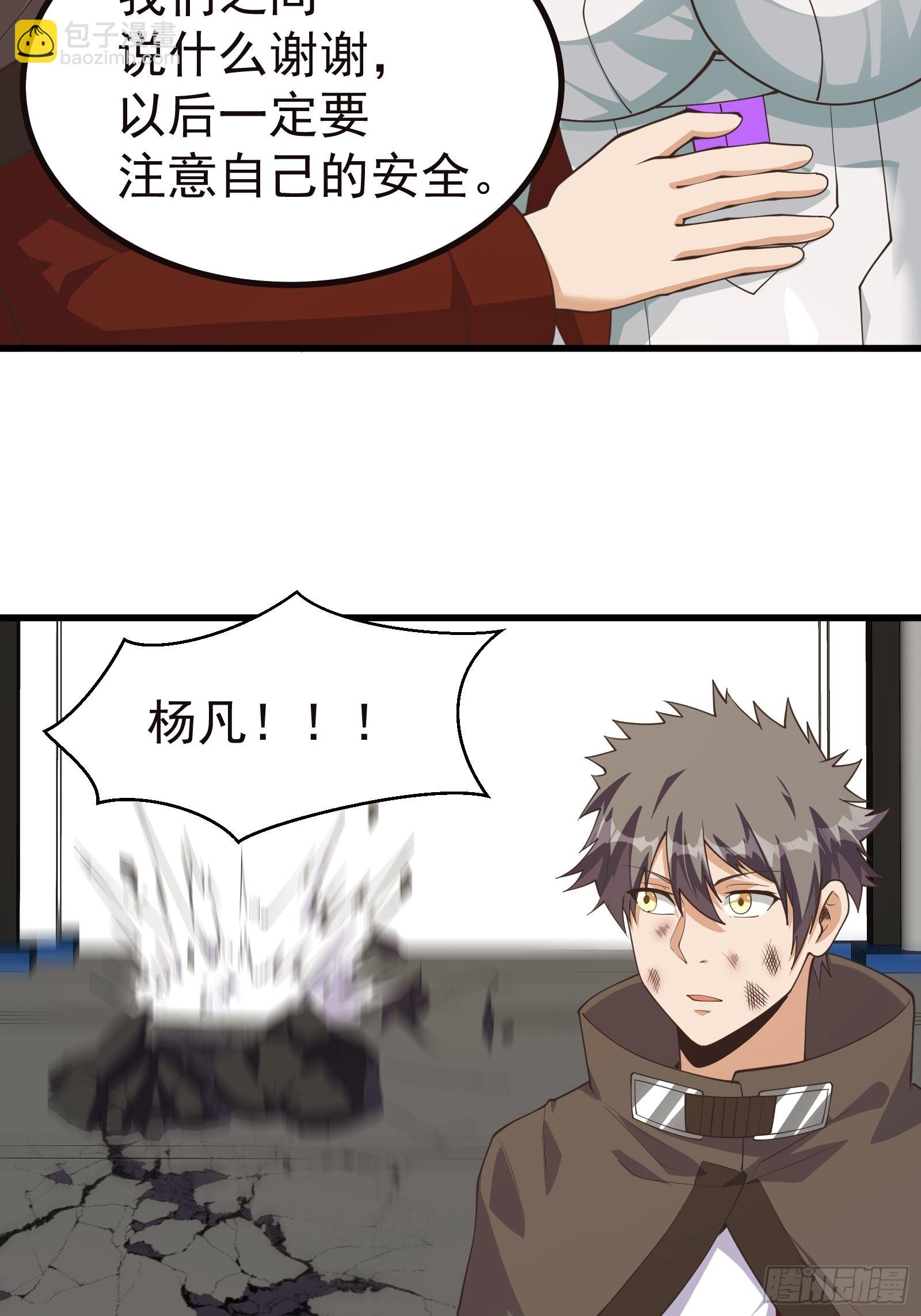 疯狂的理念-第275话