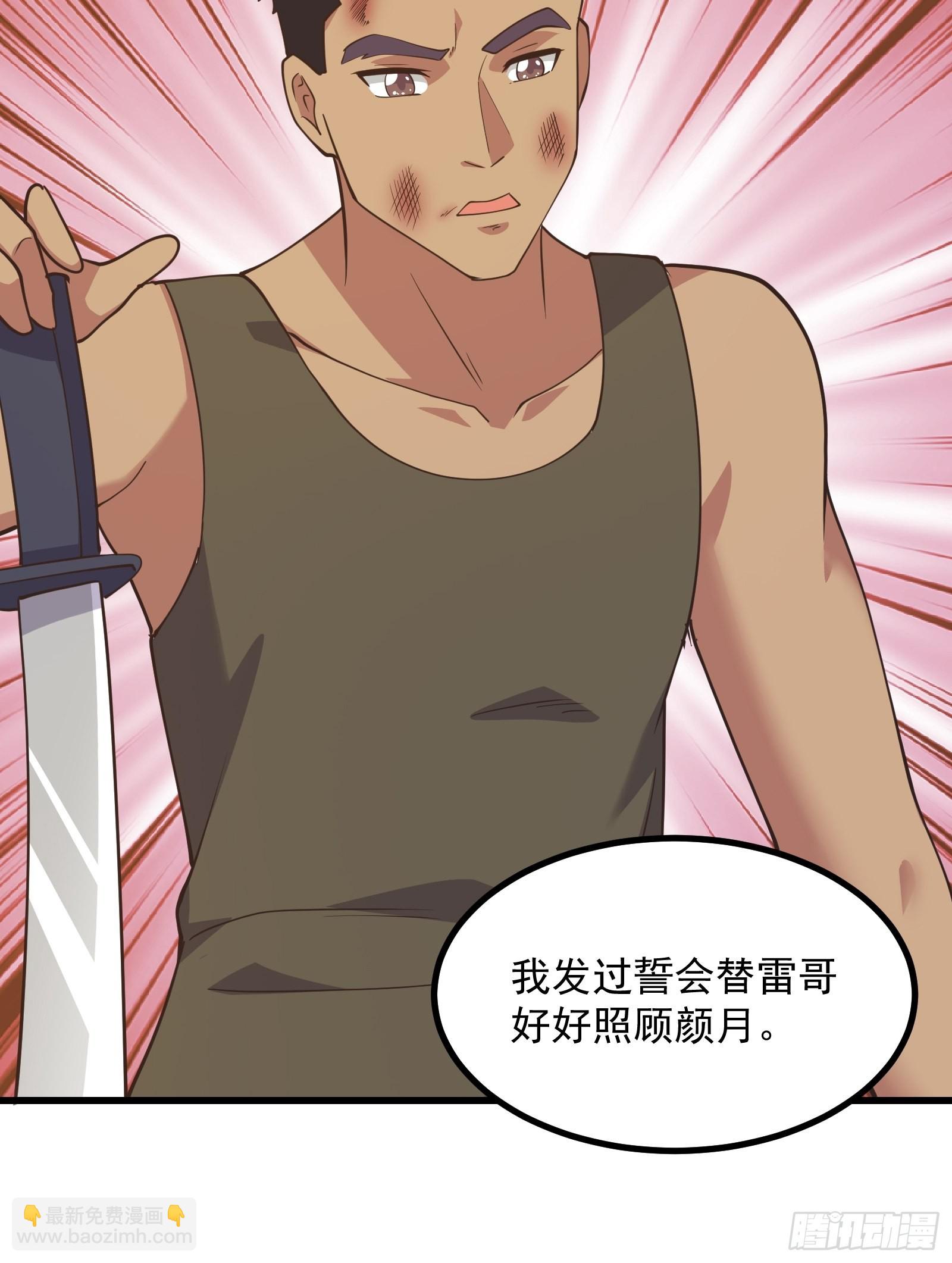 疯狂的理念-第275话