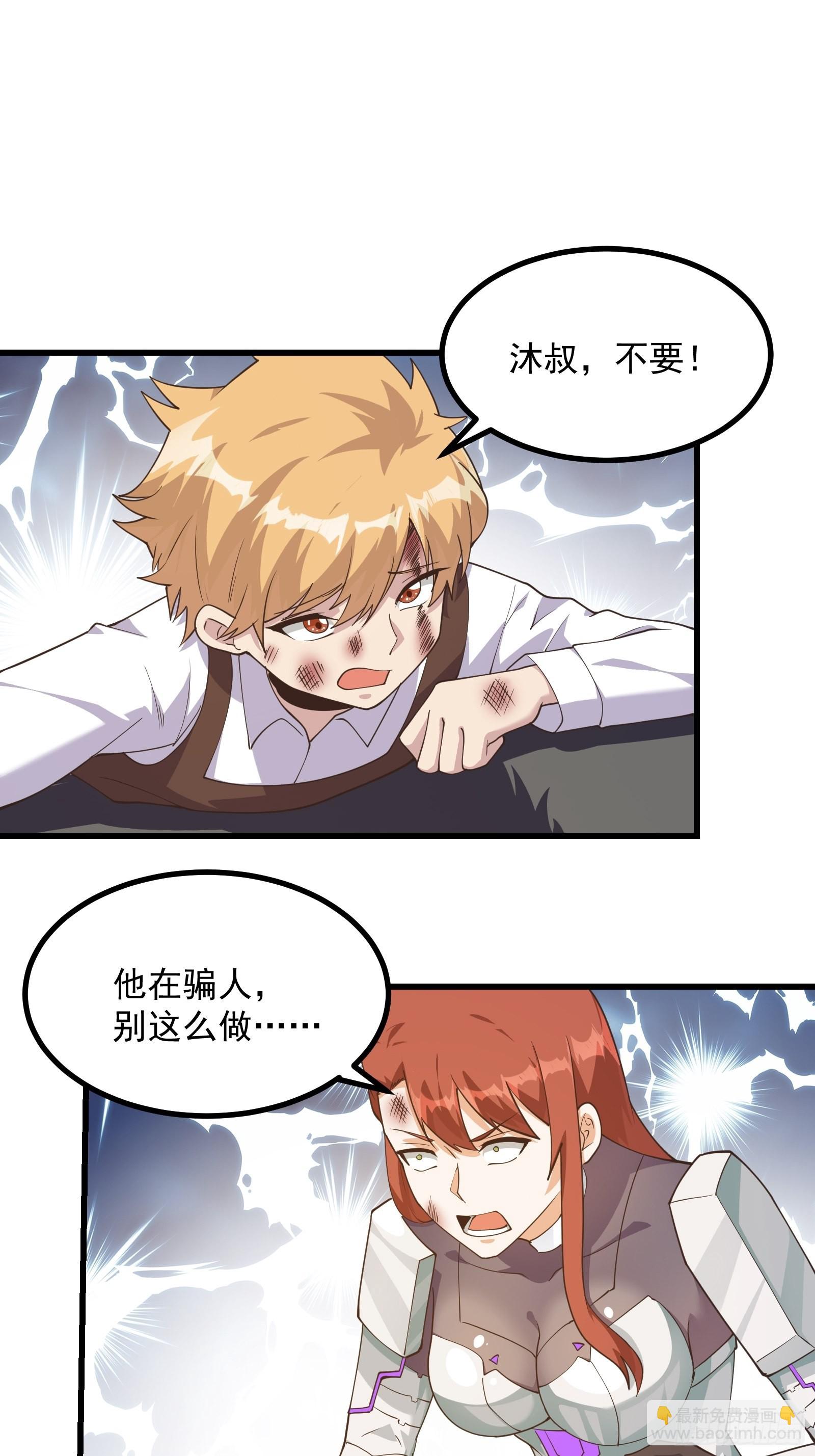 疯狂的理念-第275话