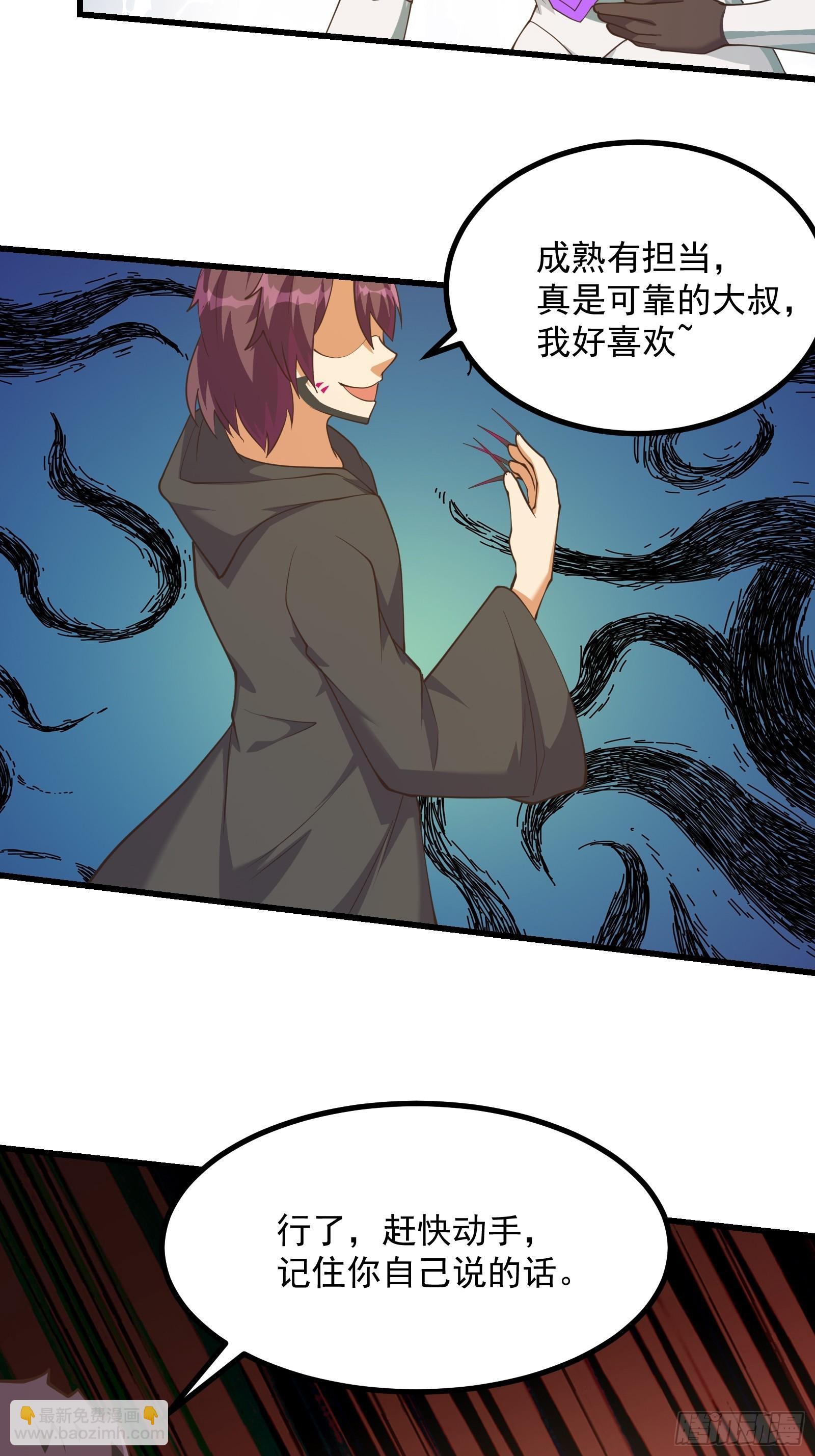 疯狂的理念-第275话