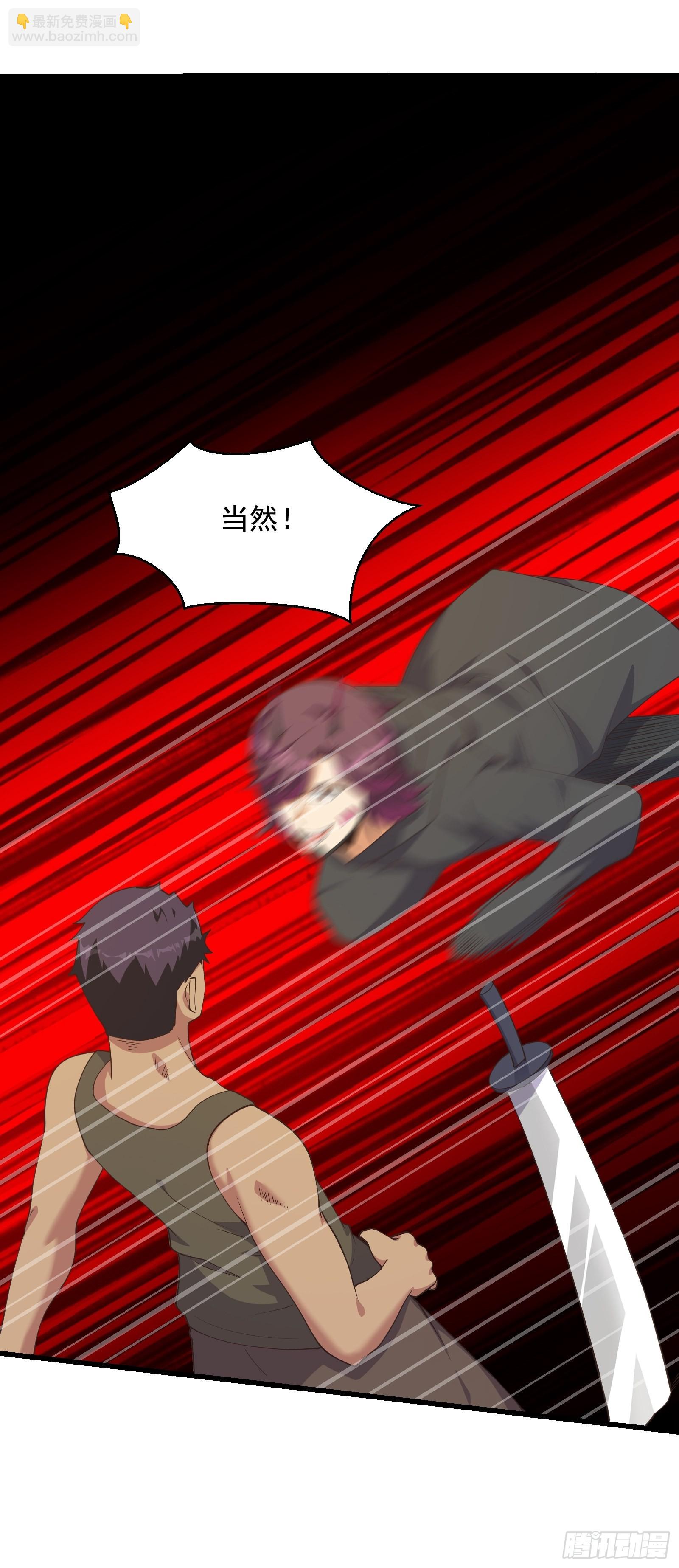 疯狂的理念-第275话