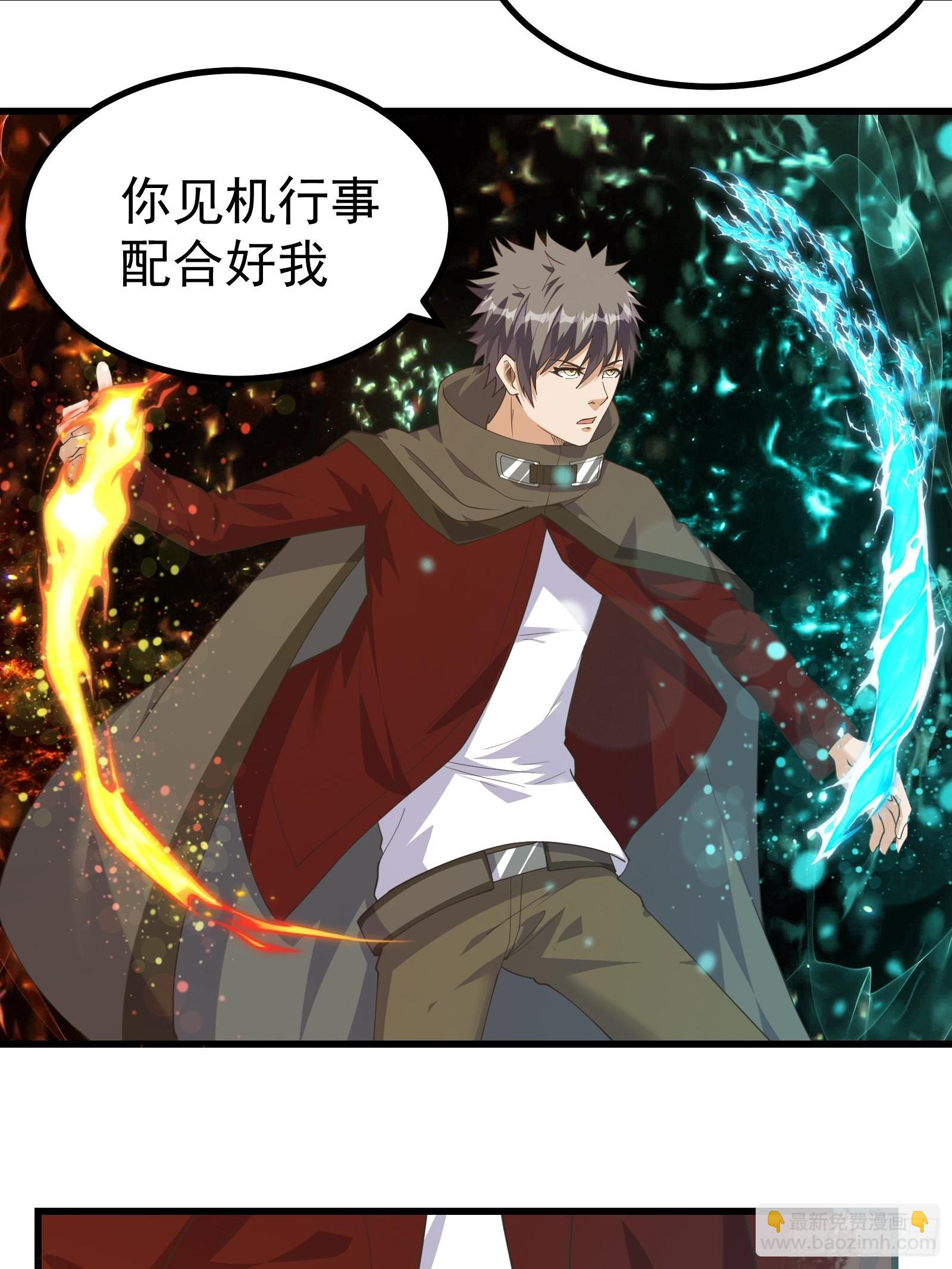 驱散皇虫-第277话