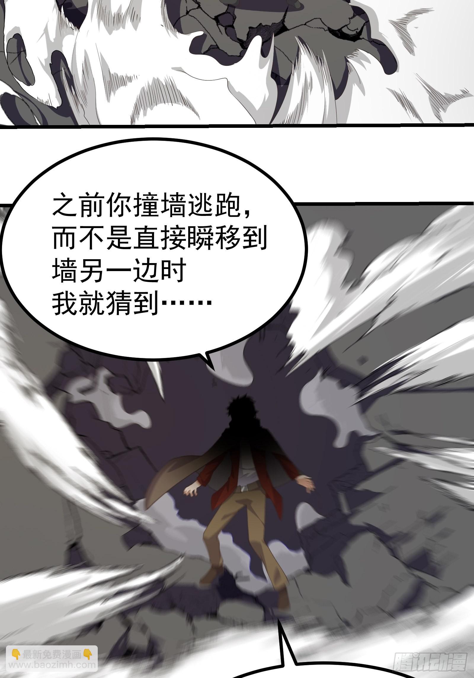 驱散皇虫-第277话