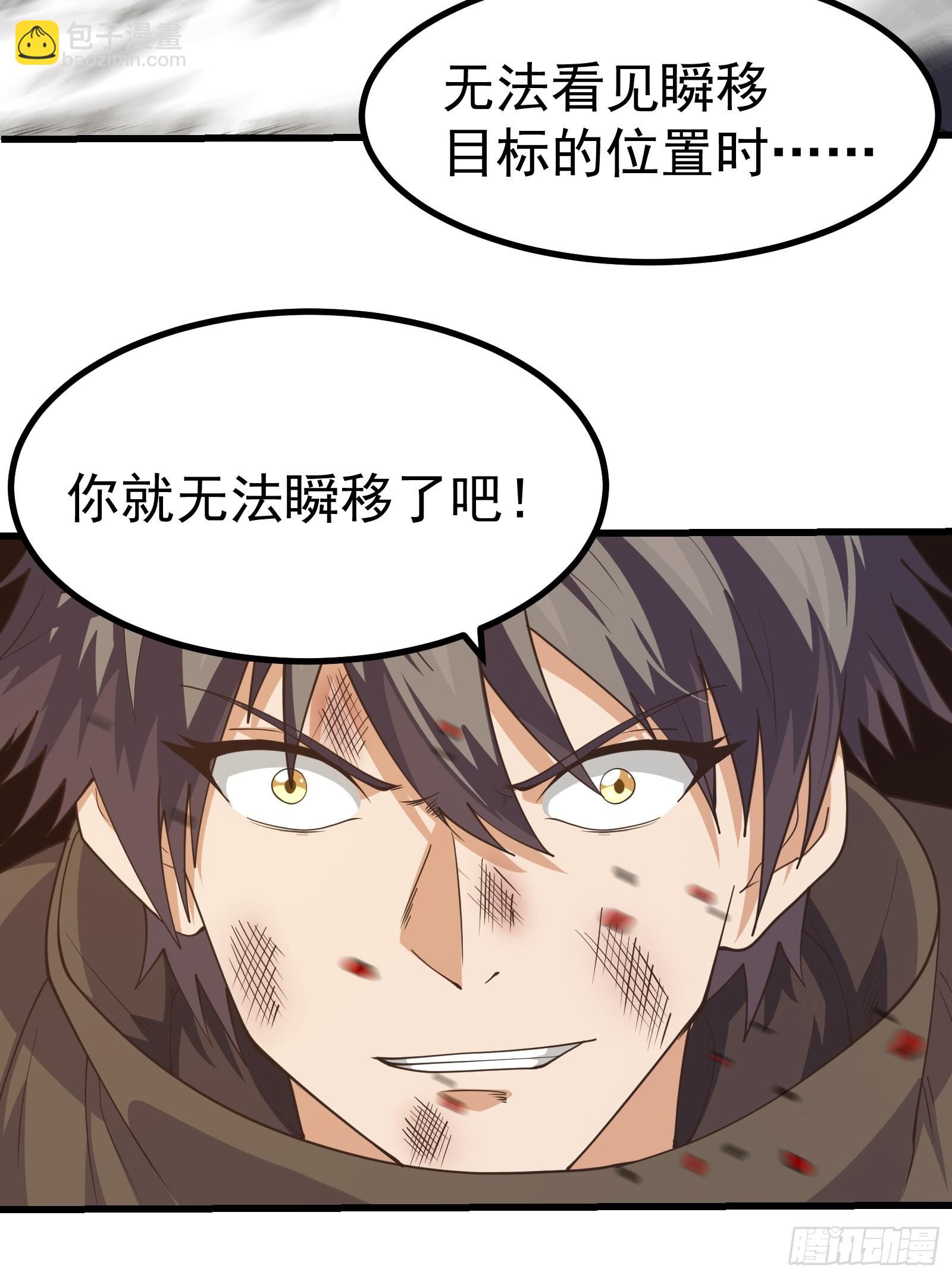 驱散皇虫-第277话