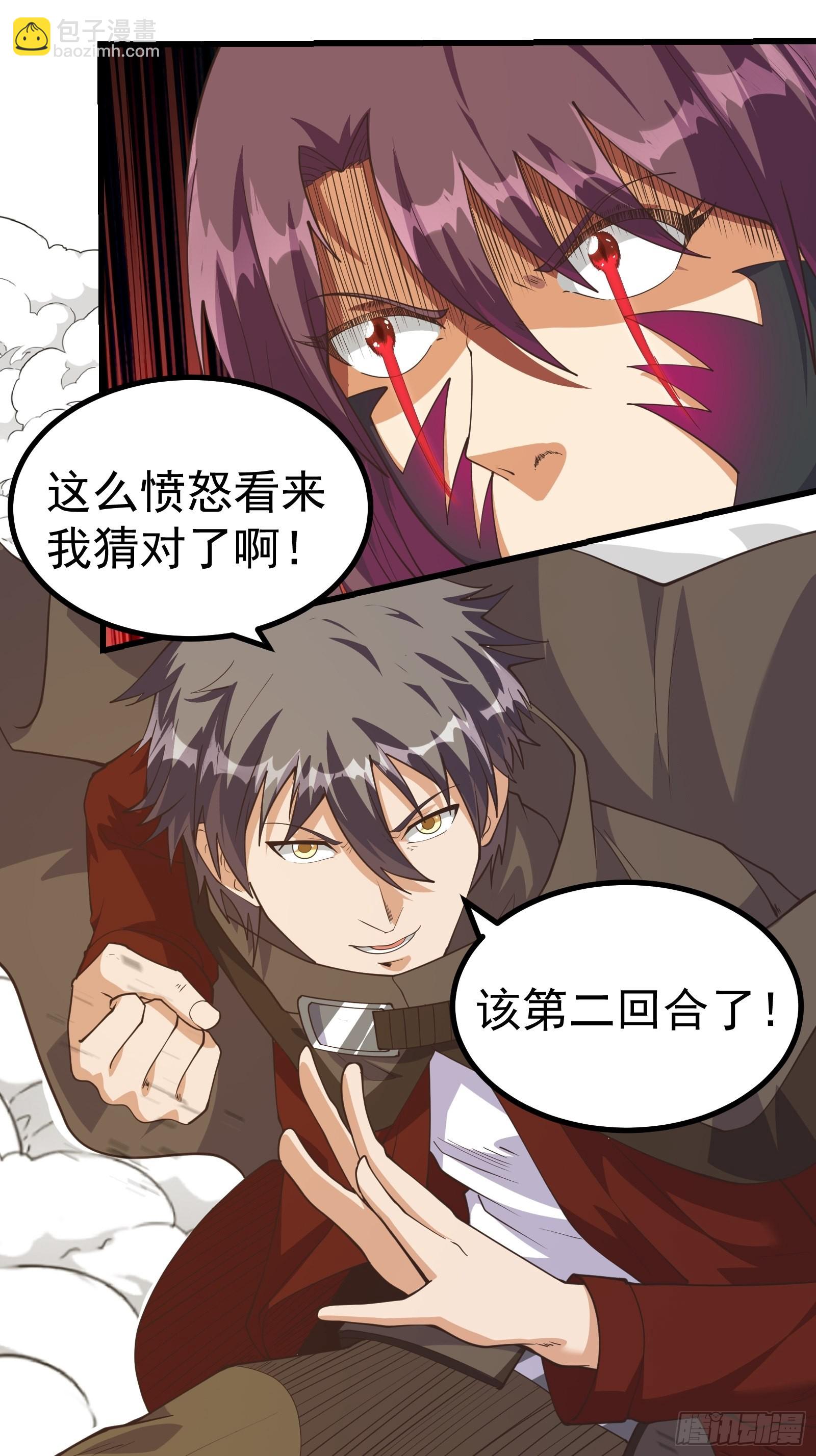 驱散皇虫-第277话