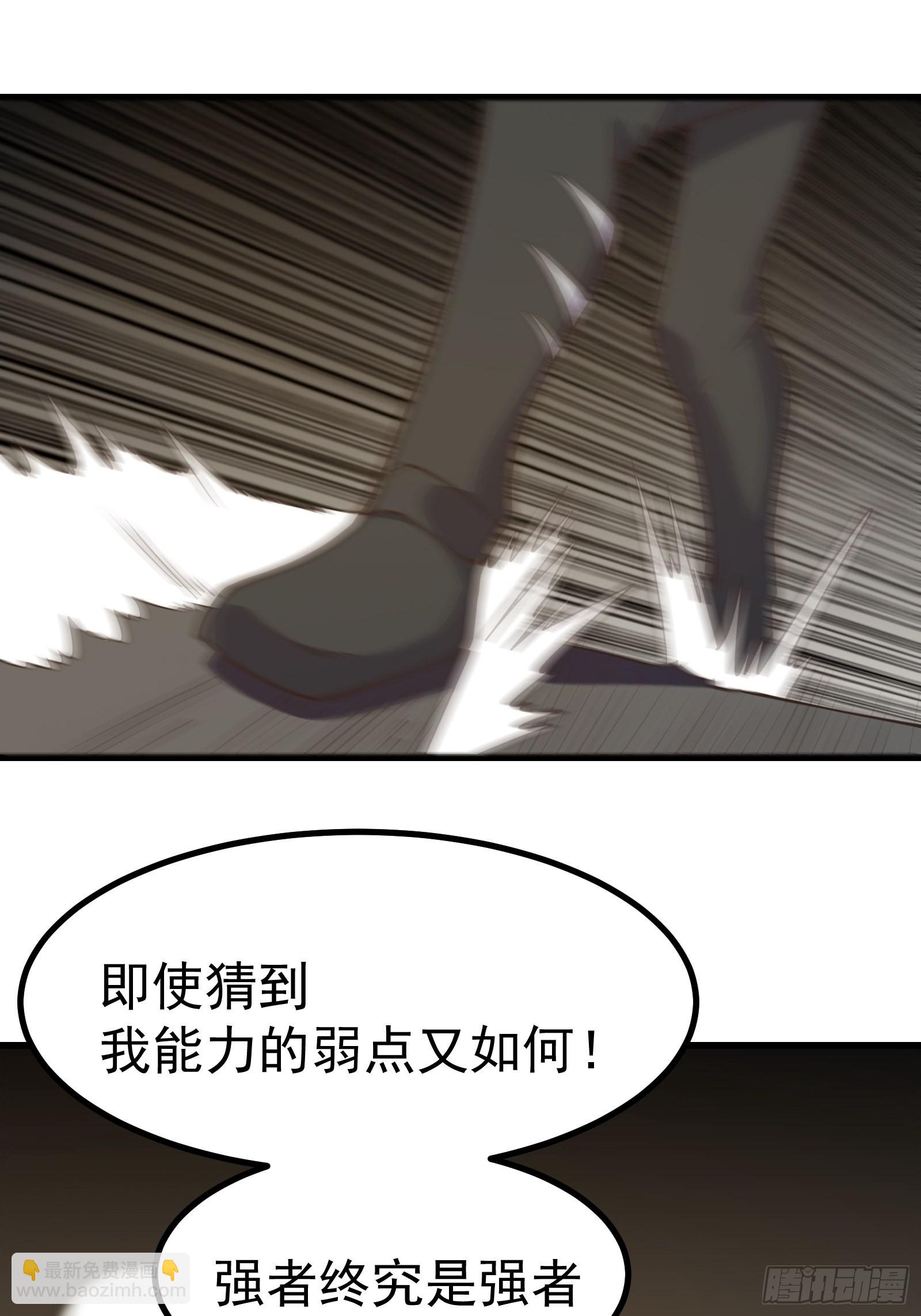 驱散皇虫-第277话