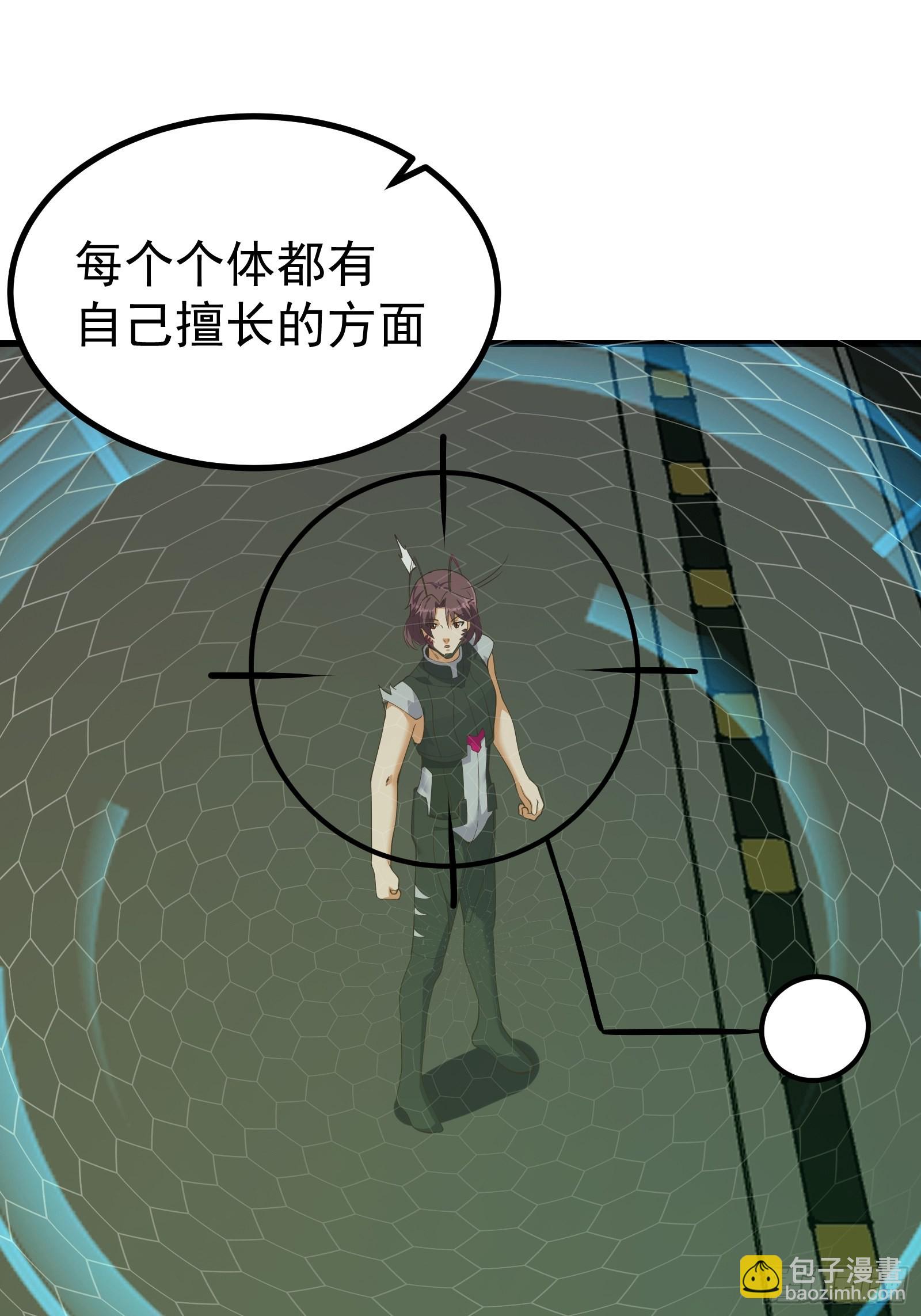 驱散皇虫-第277话