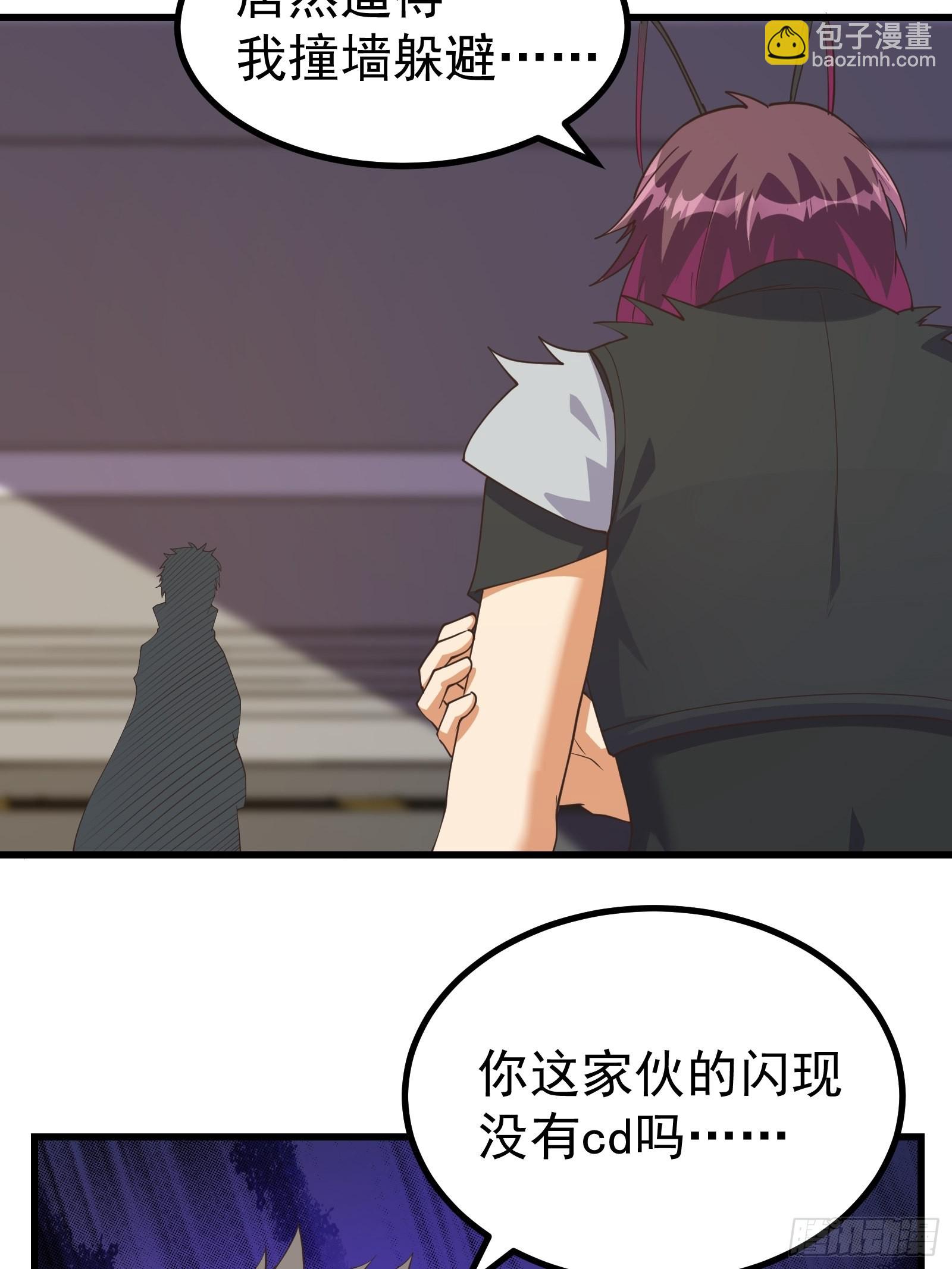 驱散皇虫-第277话