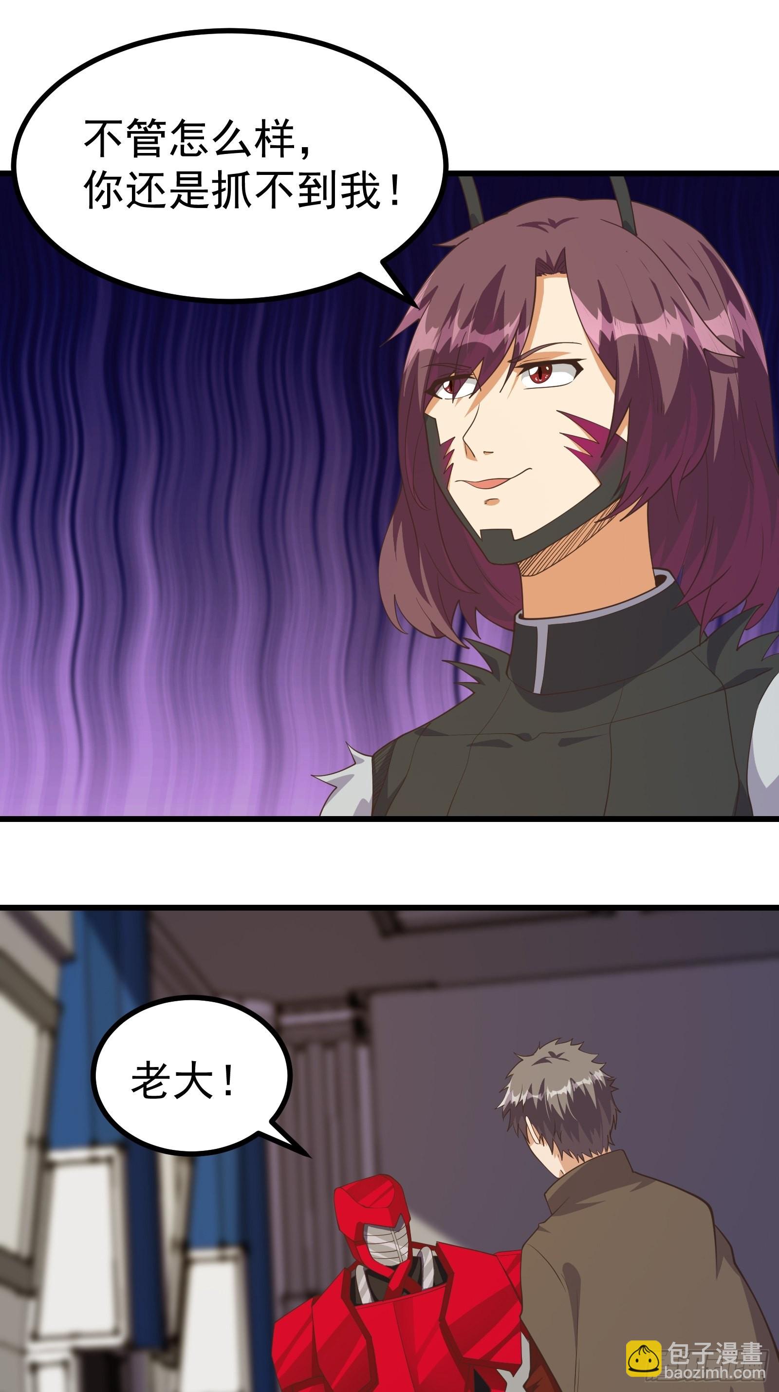 驱散皇虫-第277话
