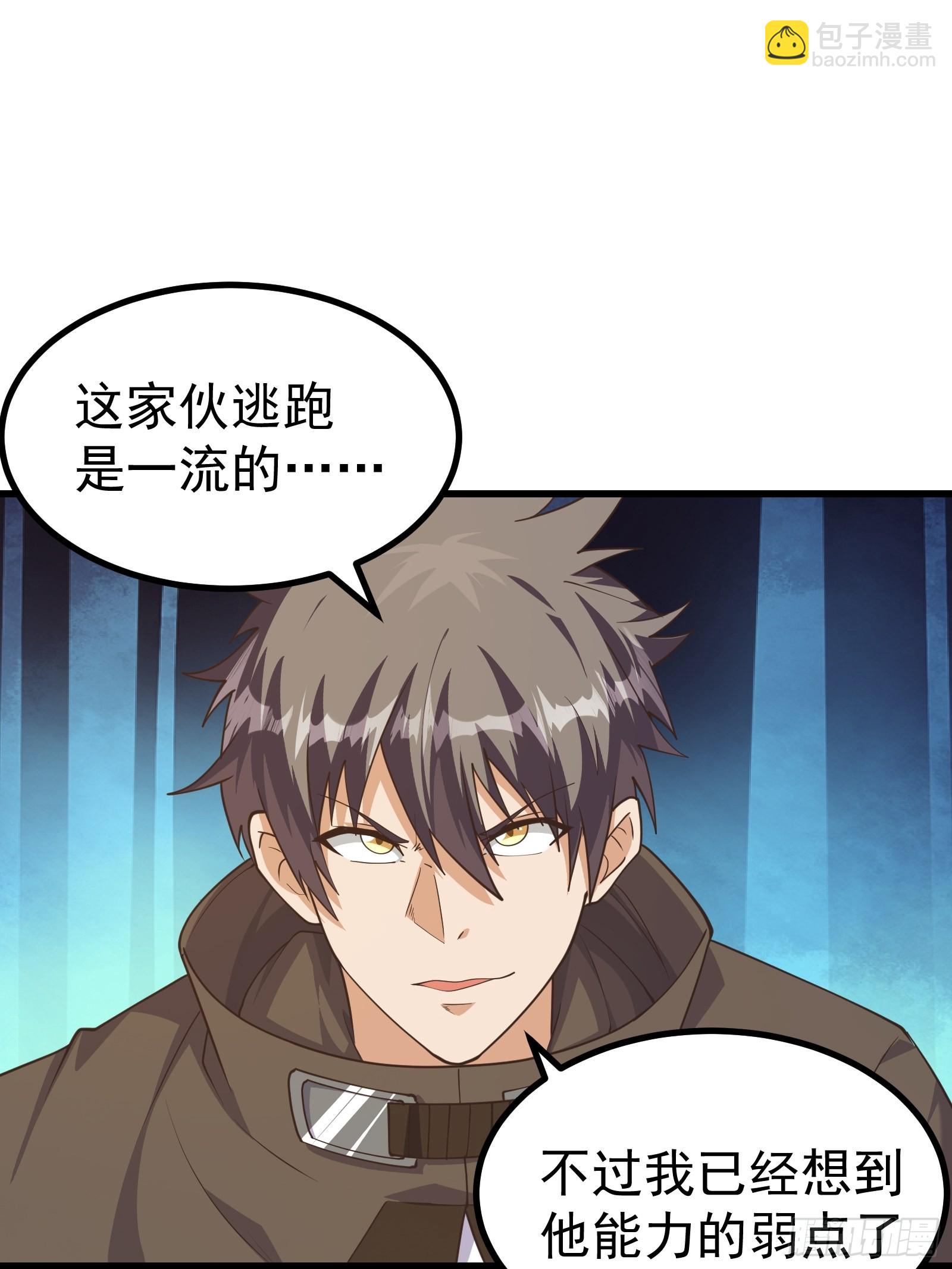 驱散皇虫-第277话