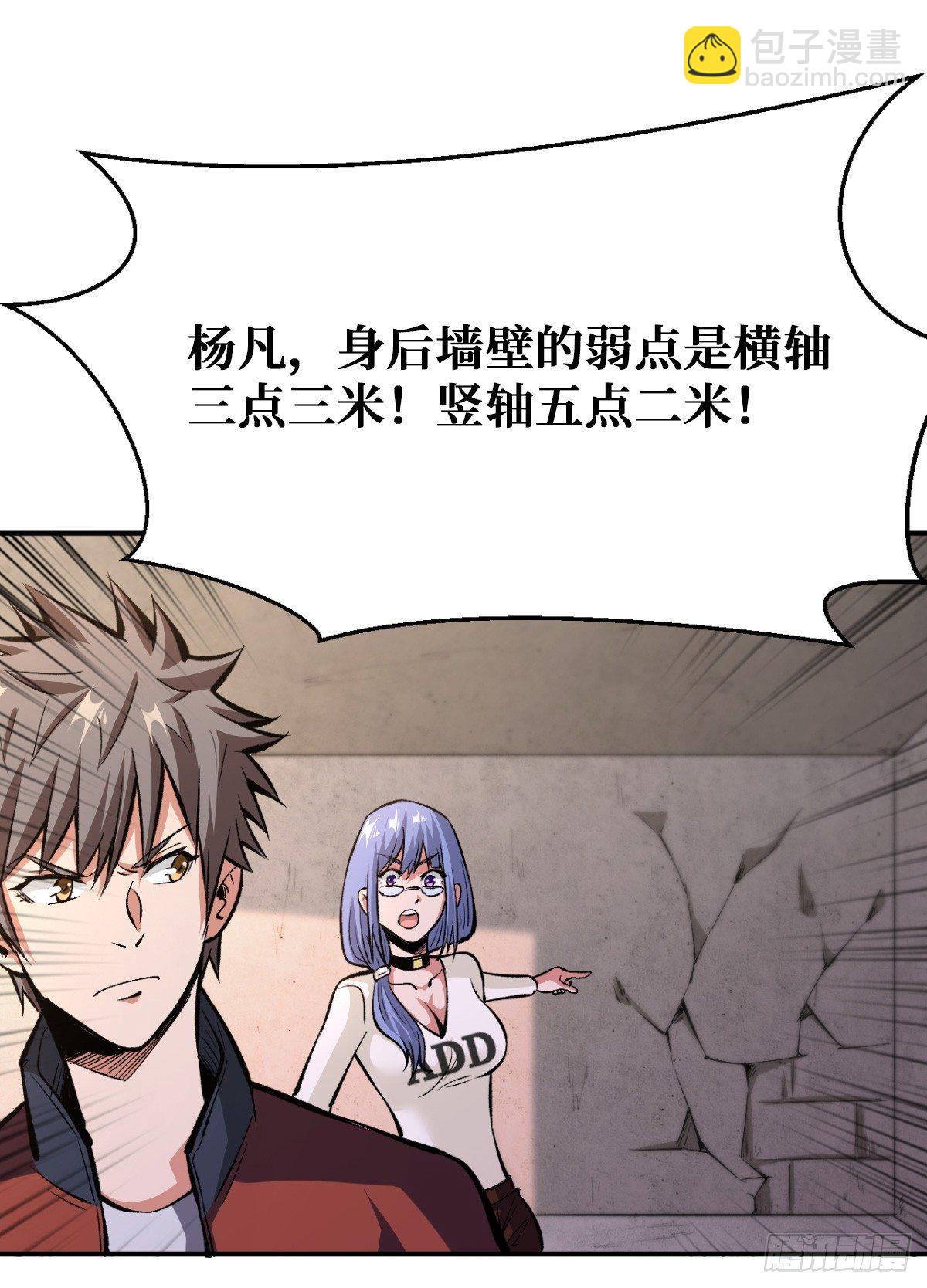 你没有机会了-第29话