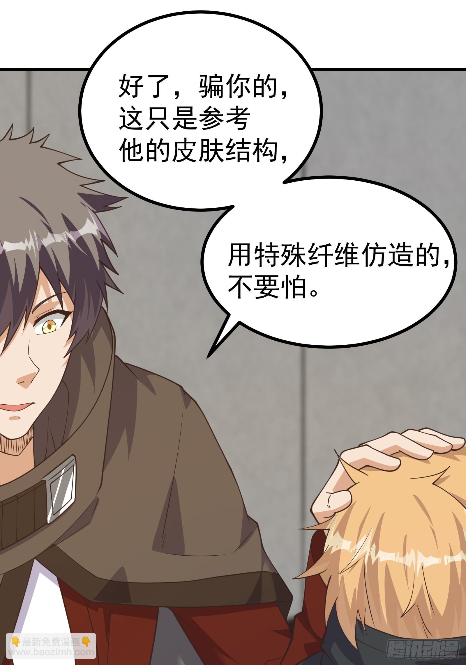 可爱小虫虫-第279话