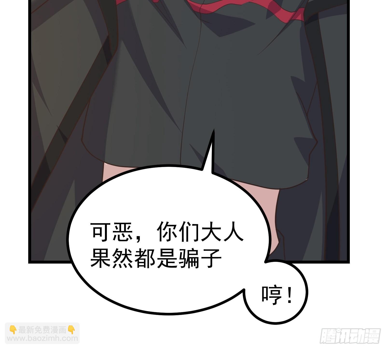 可爱小虫虫-第279话