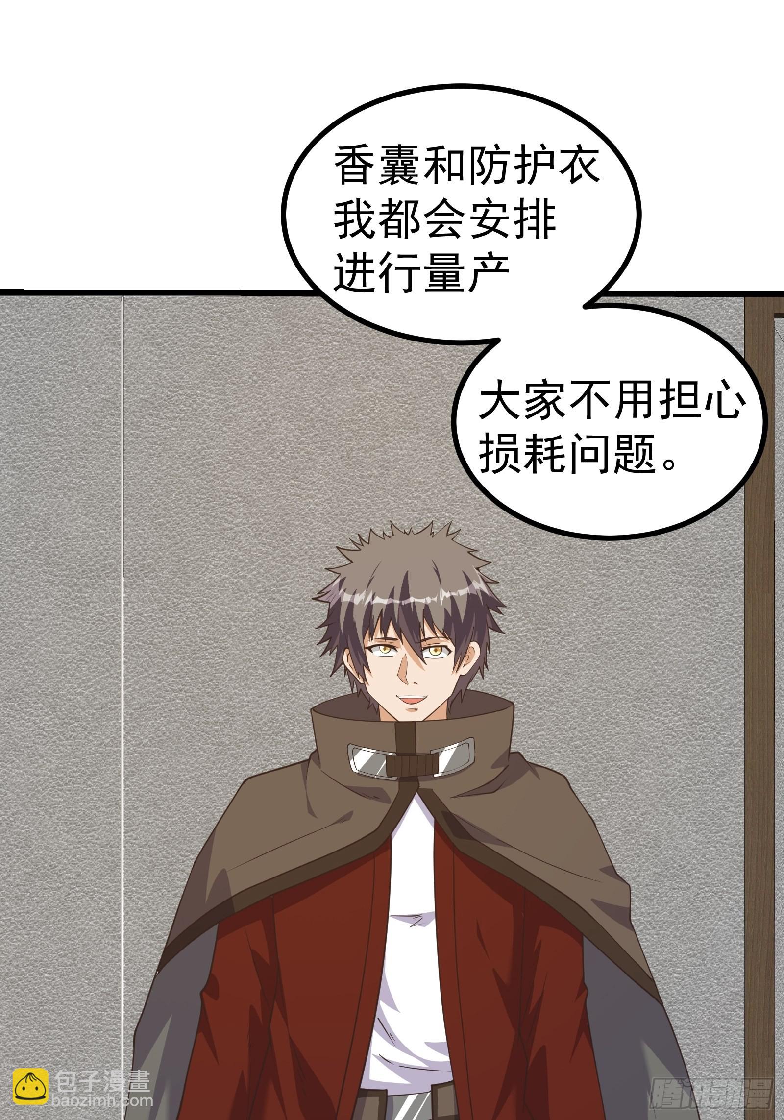 可爱小虫虫-第279话