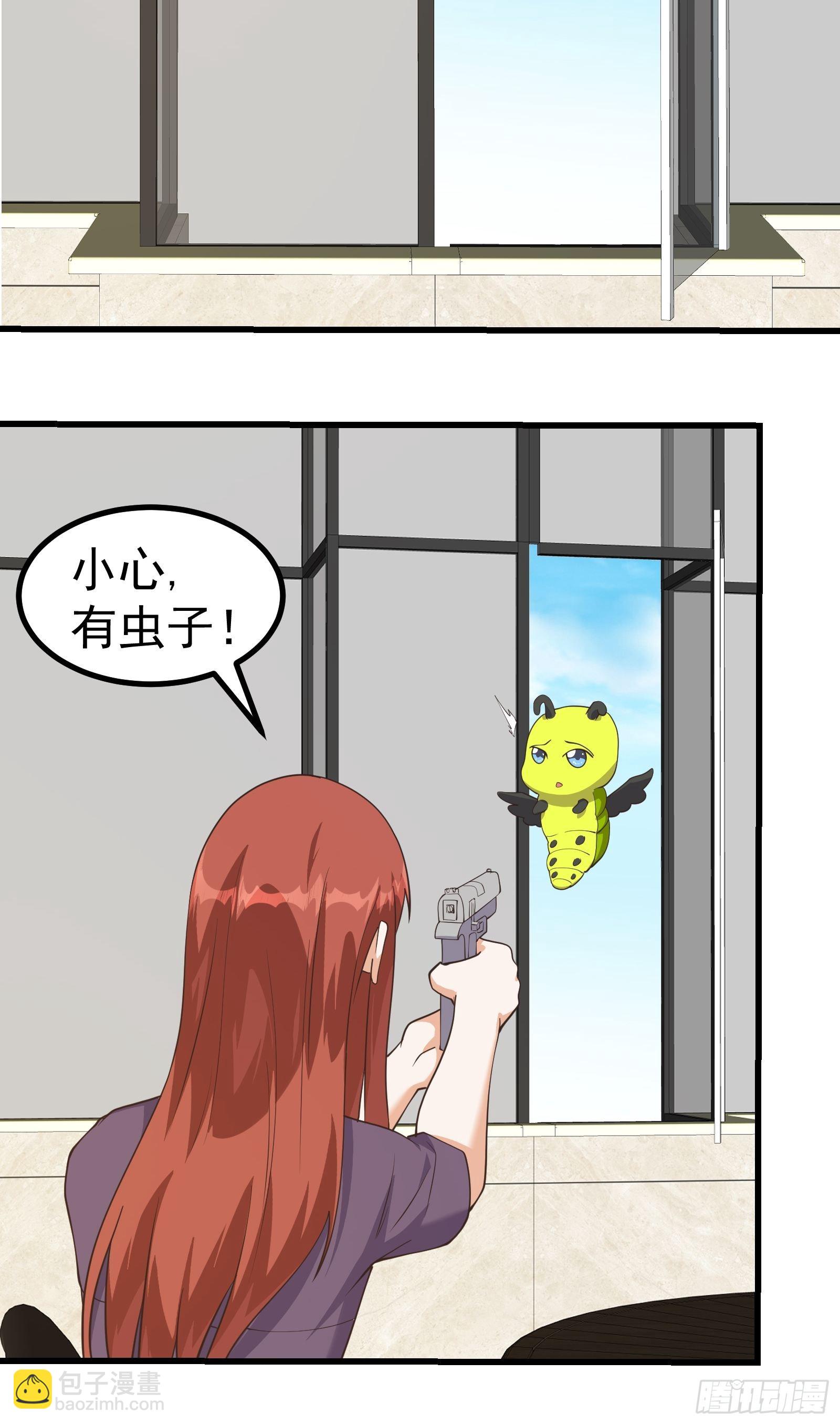 可爱小虫虫-第279话