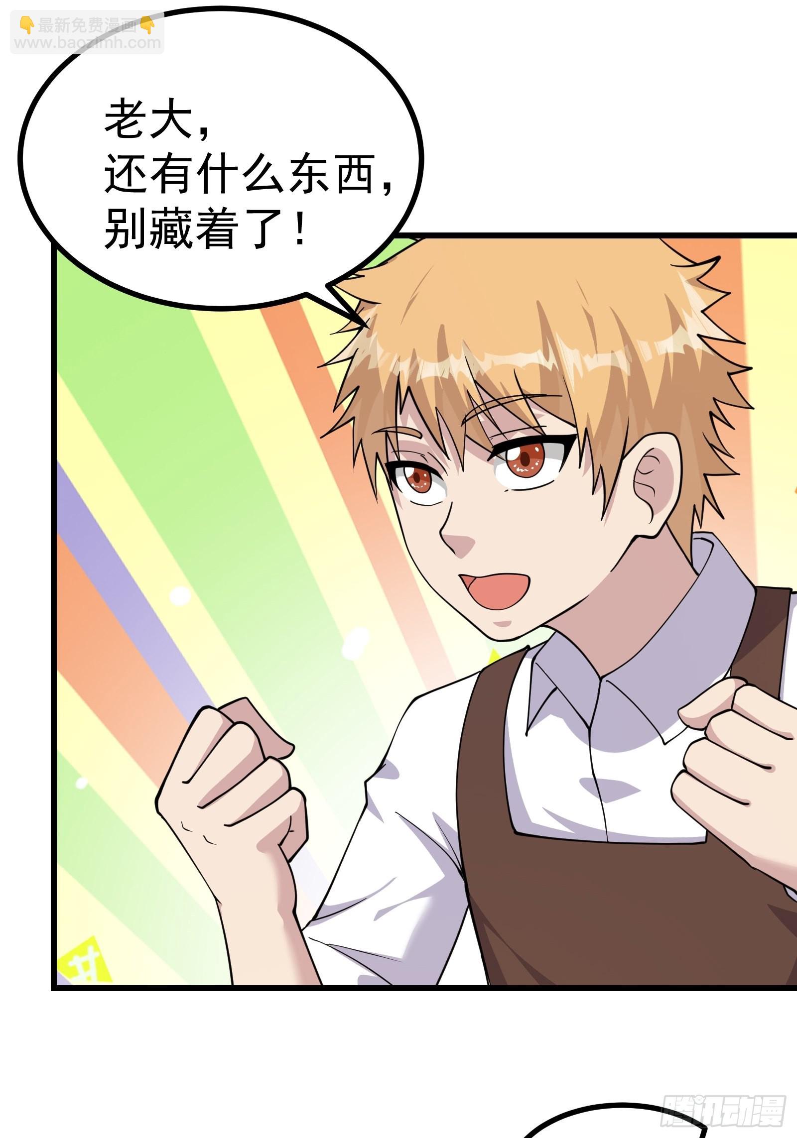 可爱小虫虫-第279话