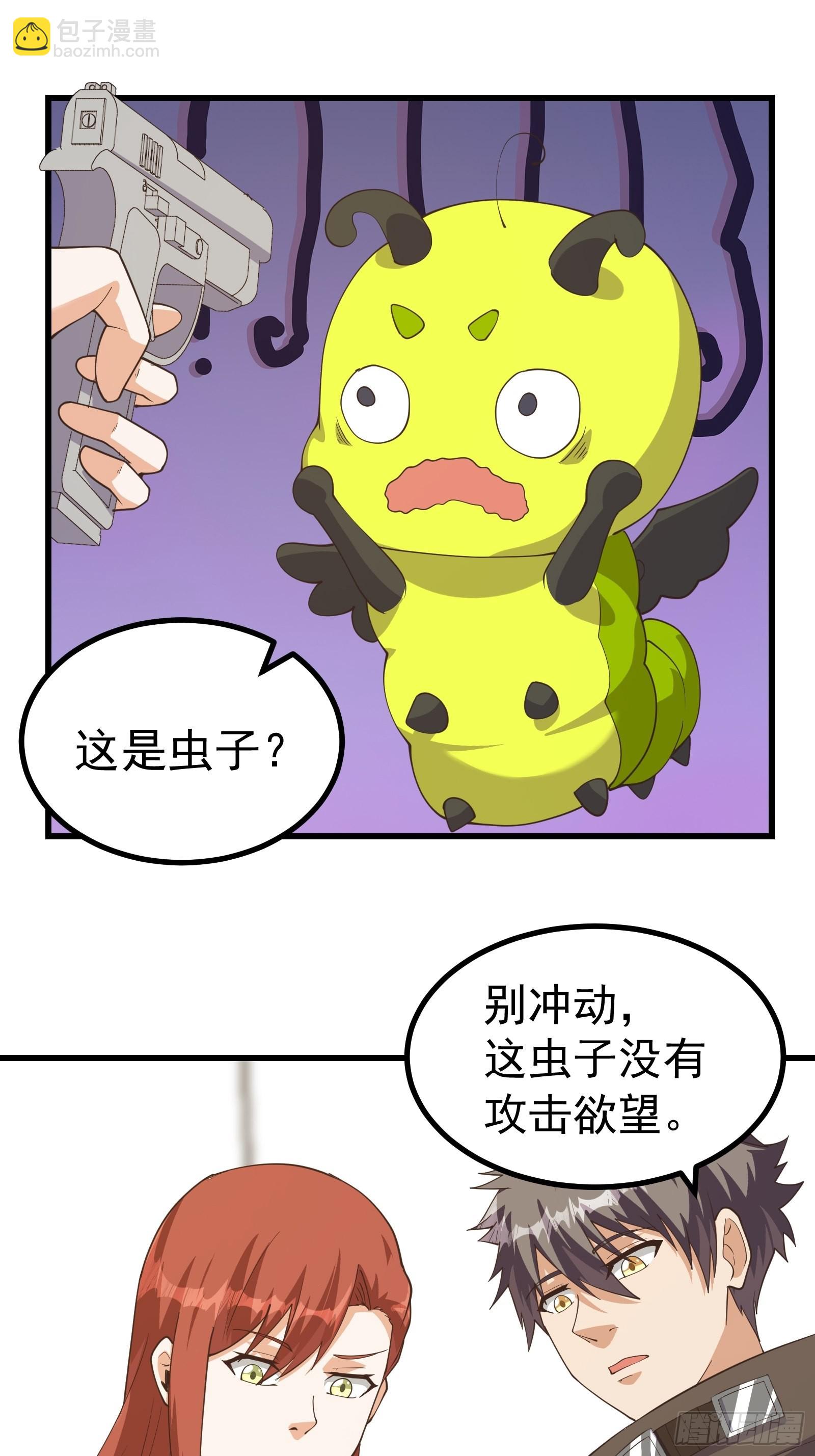 可爱小虫虫-第279话