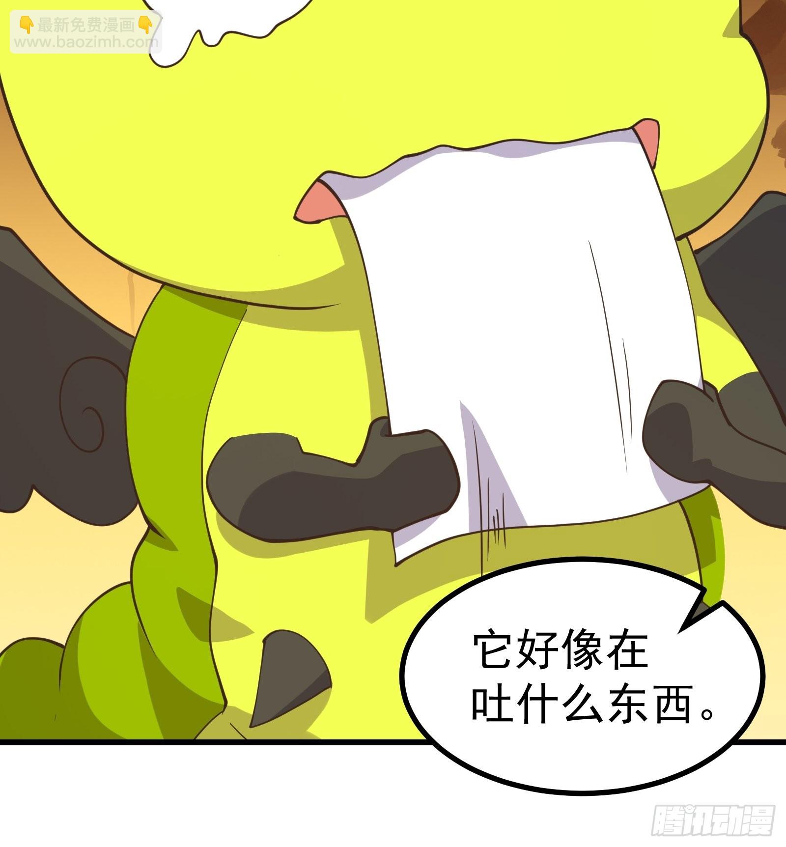 可爱小虫虫-第279话