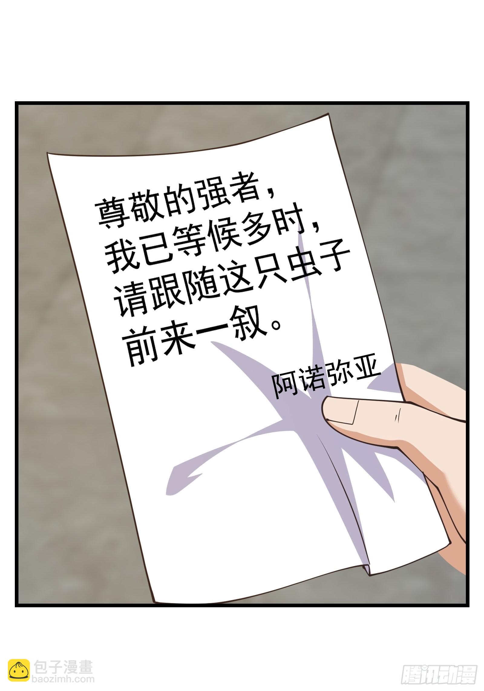 可爱小虫虫-第279话
