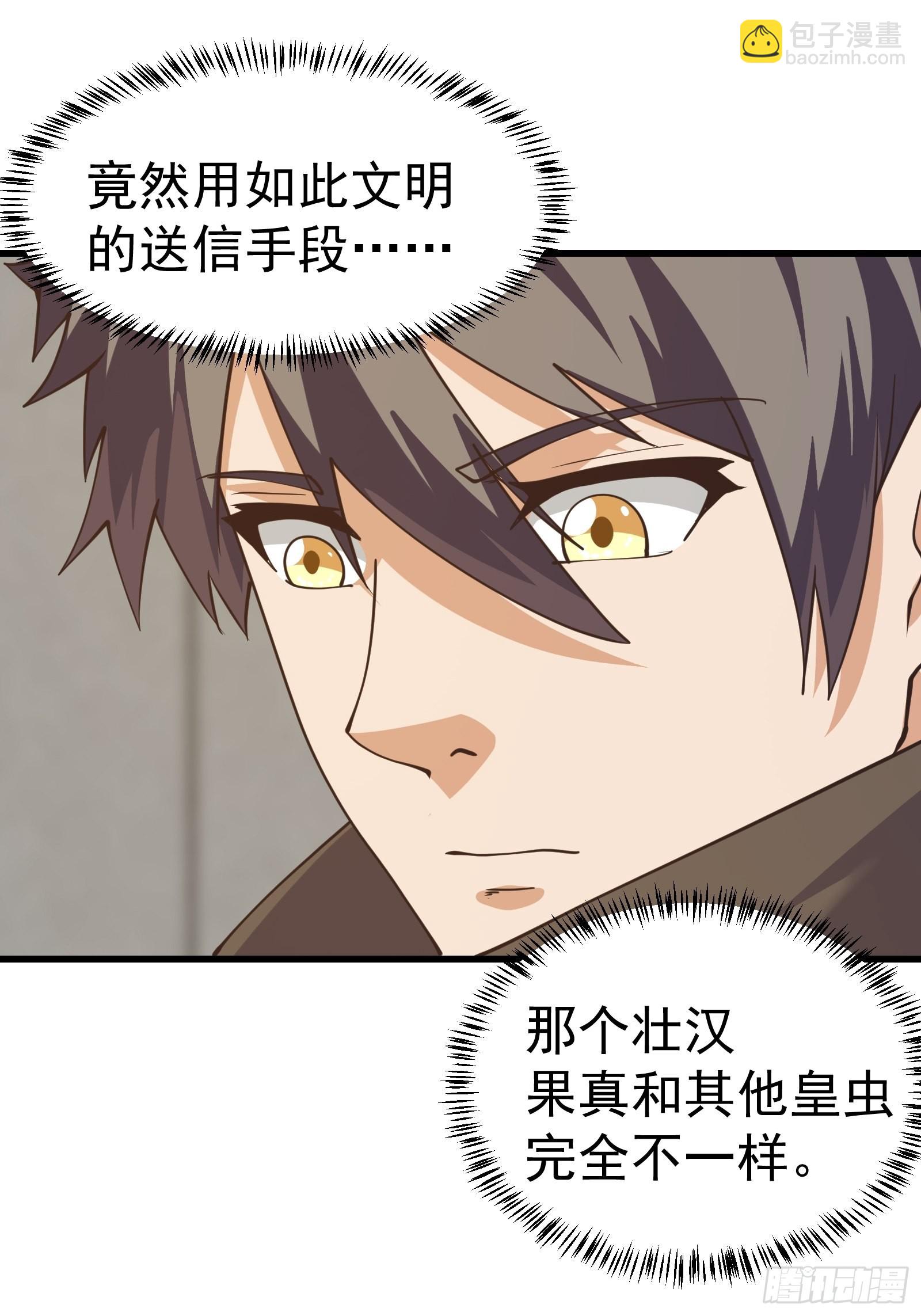 可爱小虫虫-第279话
