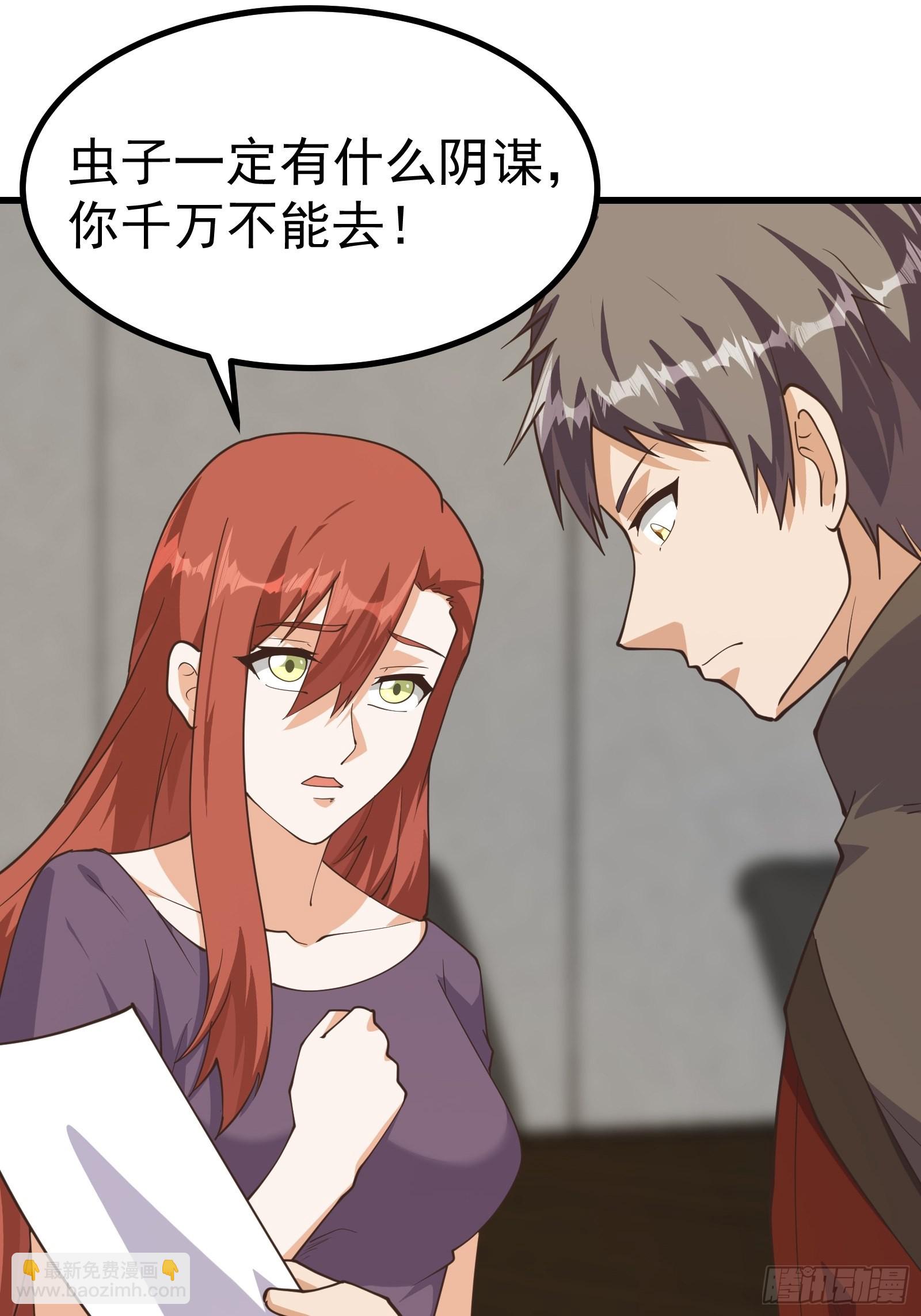 可爱小虫虫-第279话