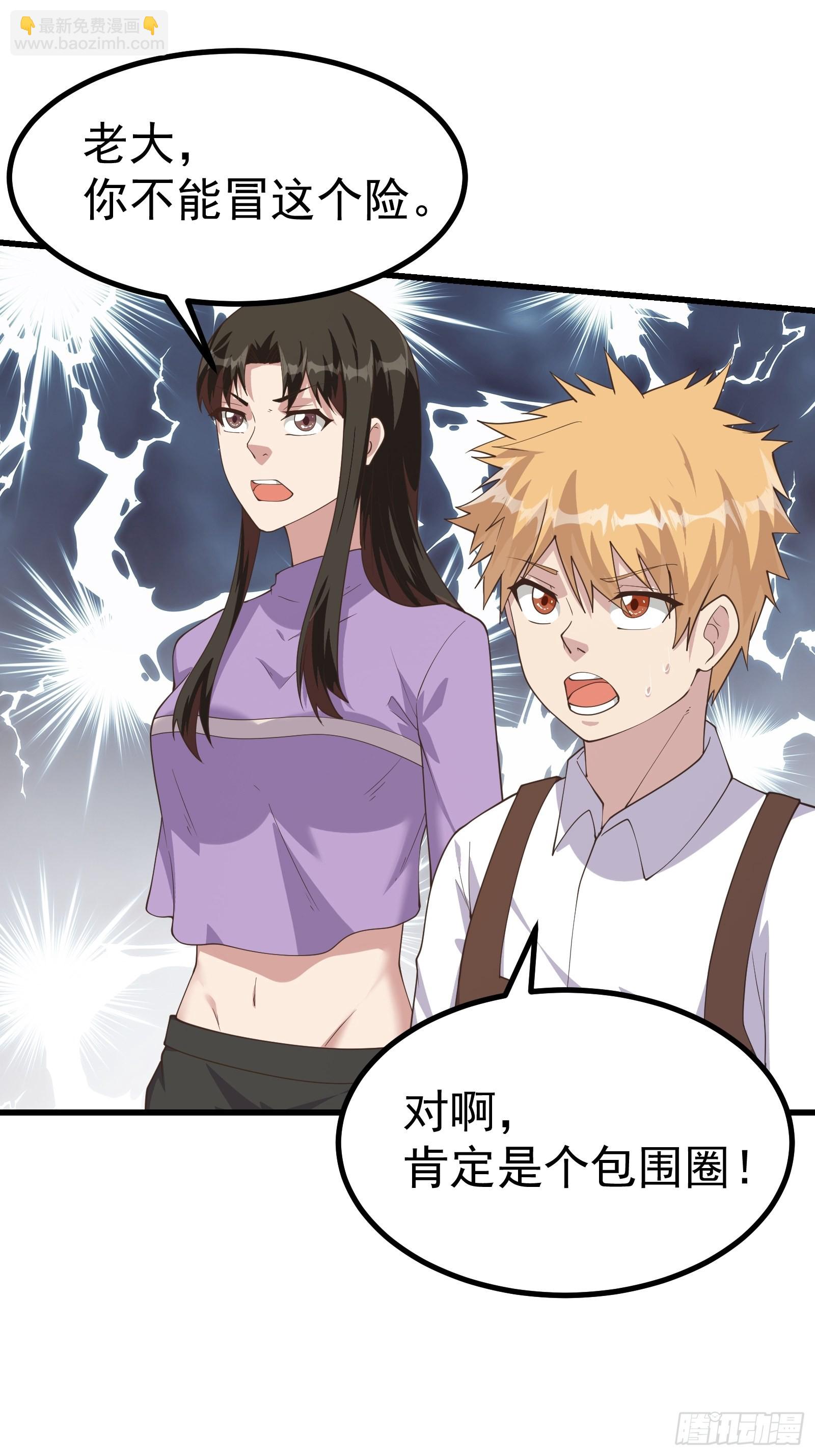 可爱小虫虫-第279话