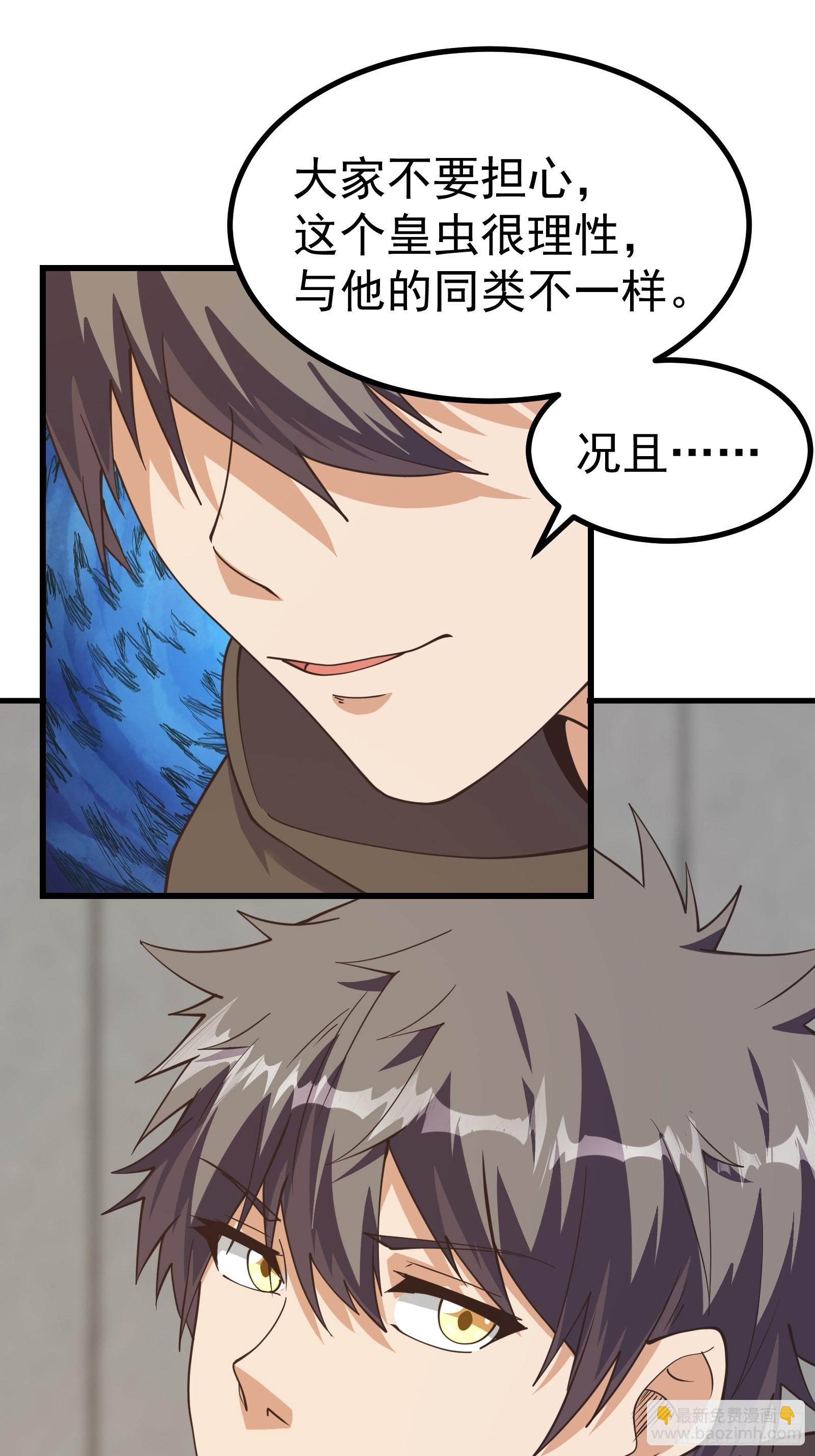 可爱小虫虫-第279话