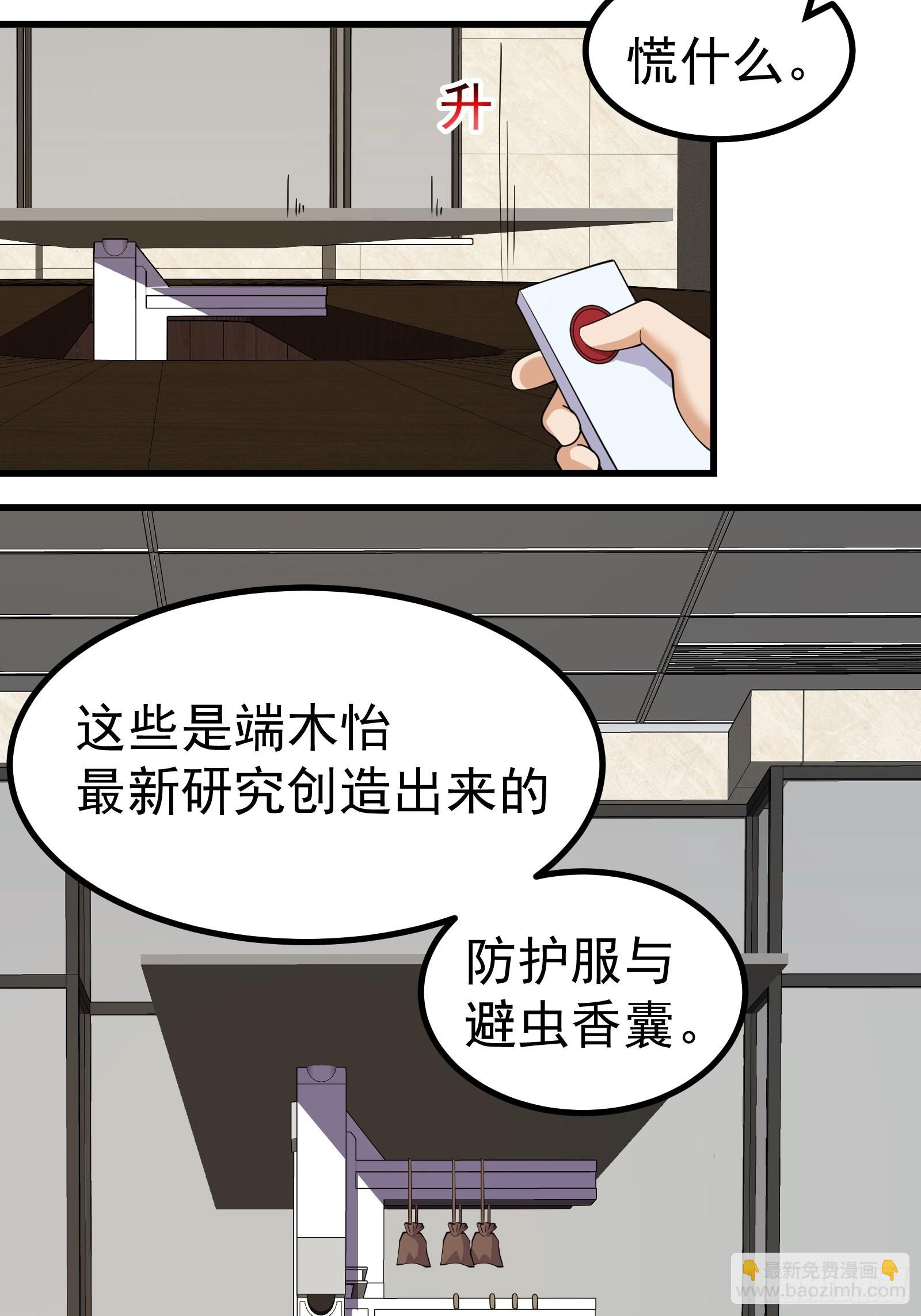 可爱小虫虫-第279话