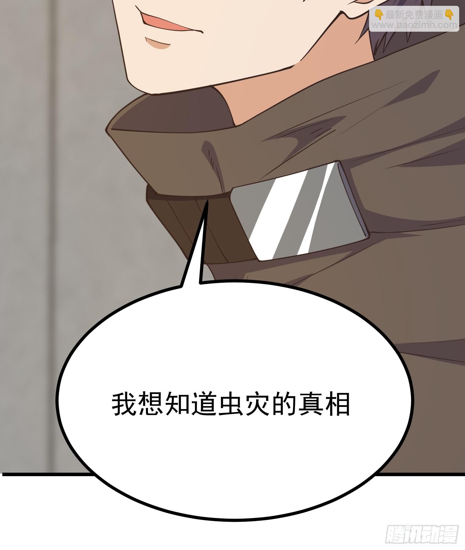 可爱小虫虫-第279话