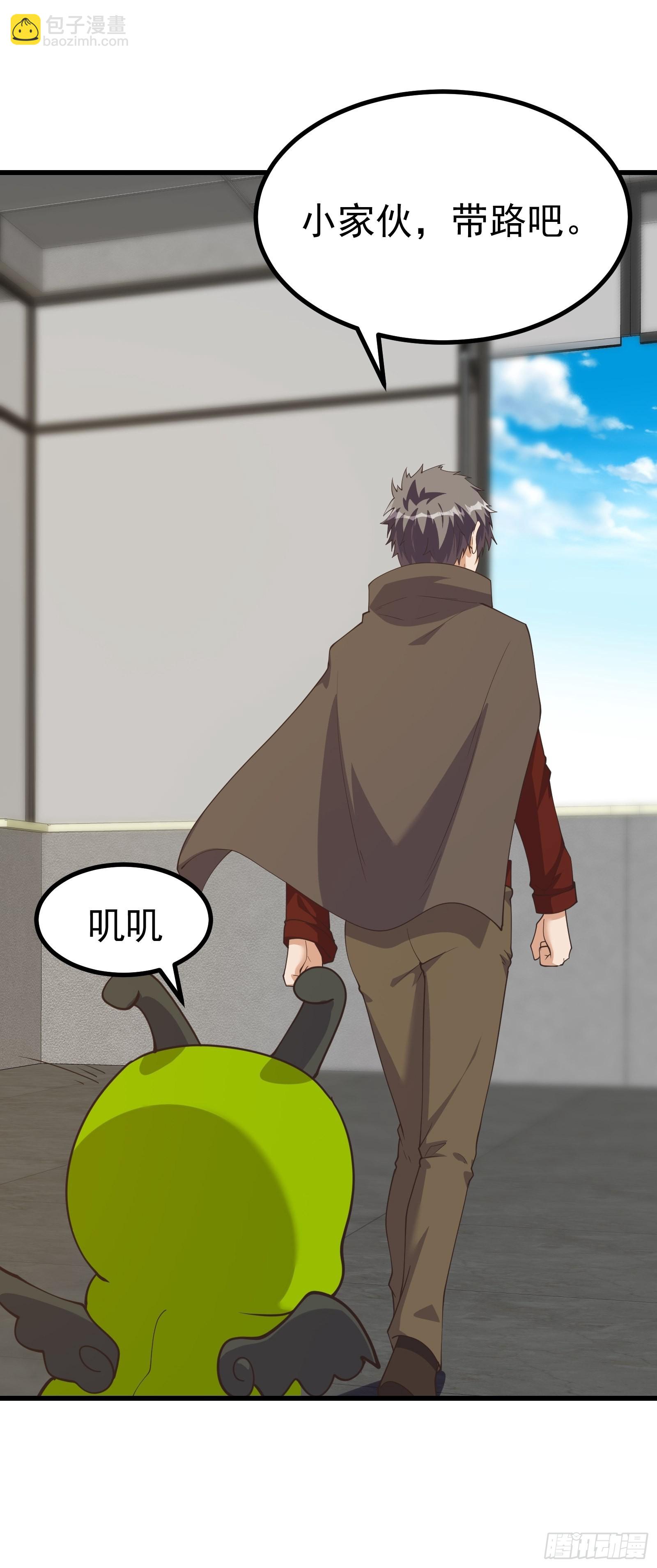 可爱小虫虫-第279话
