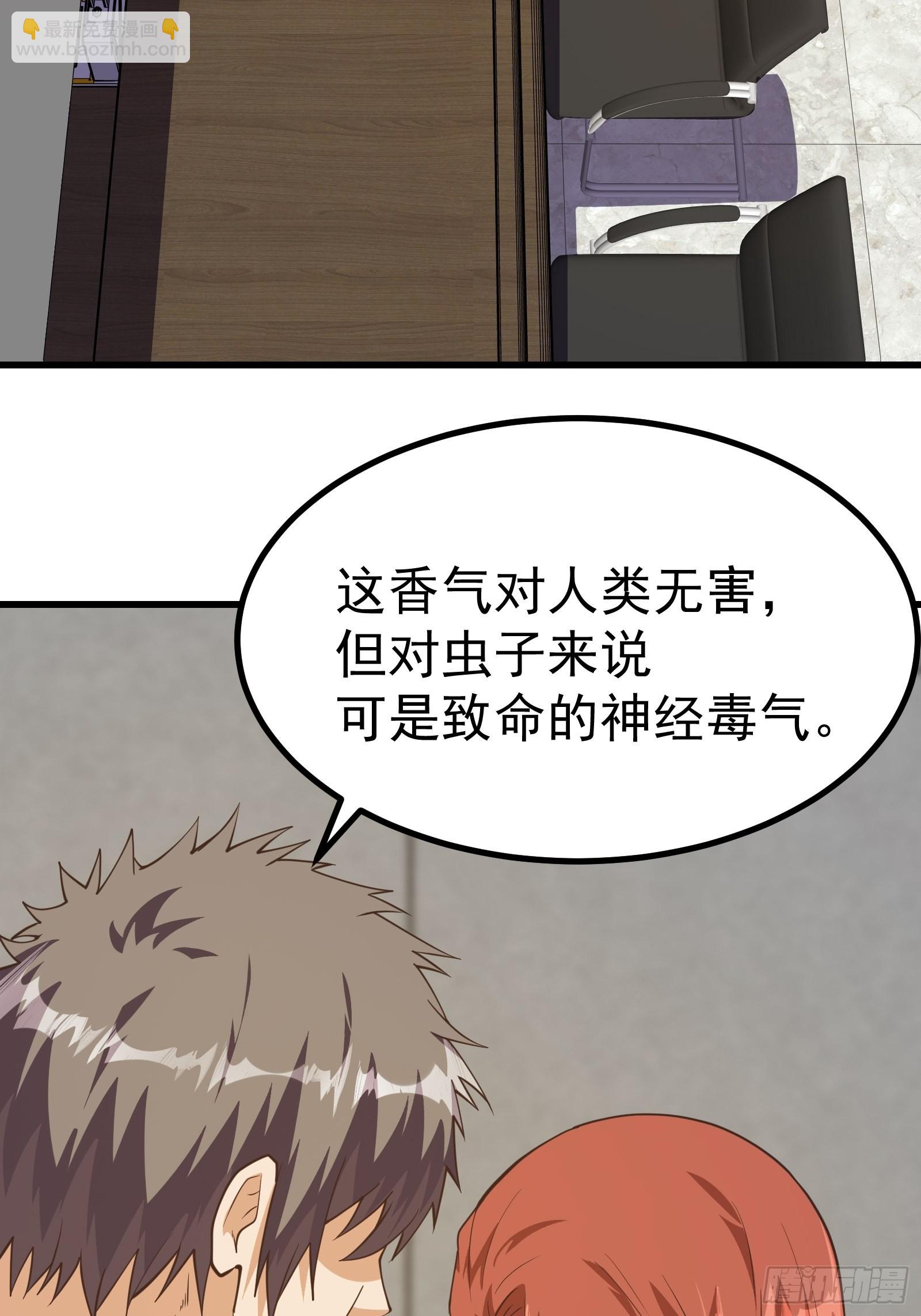 可爱小虫虫-第279话