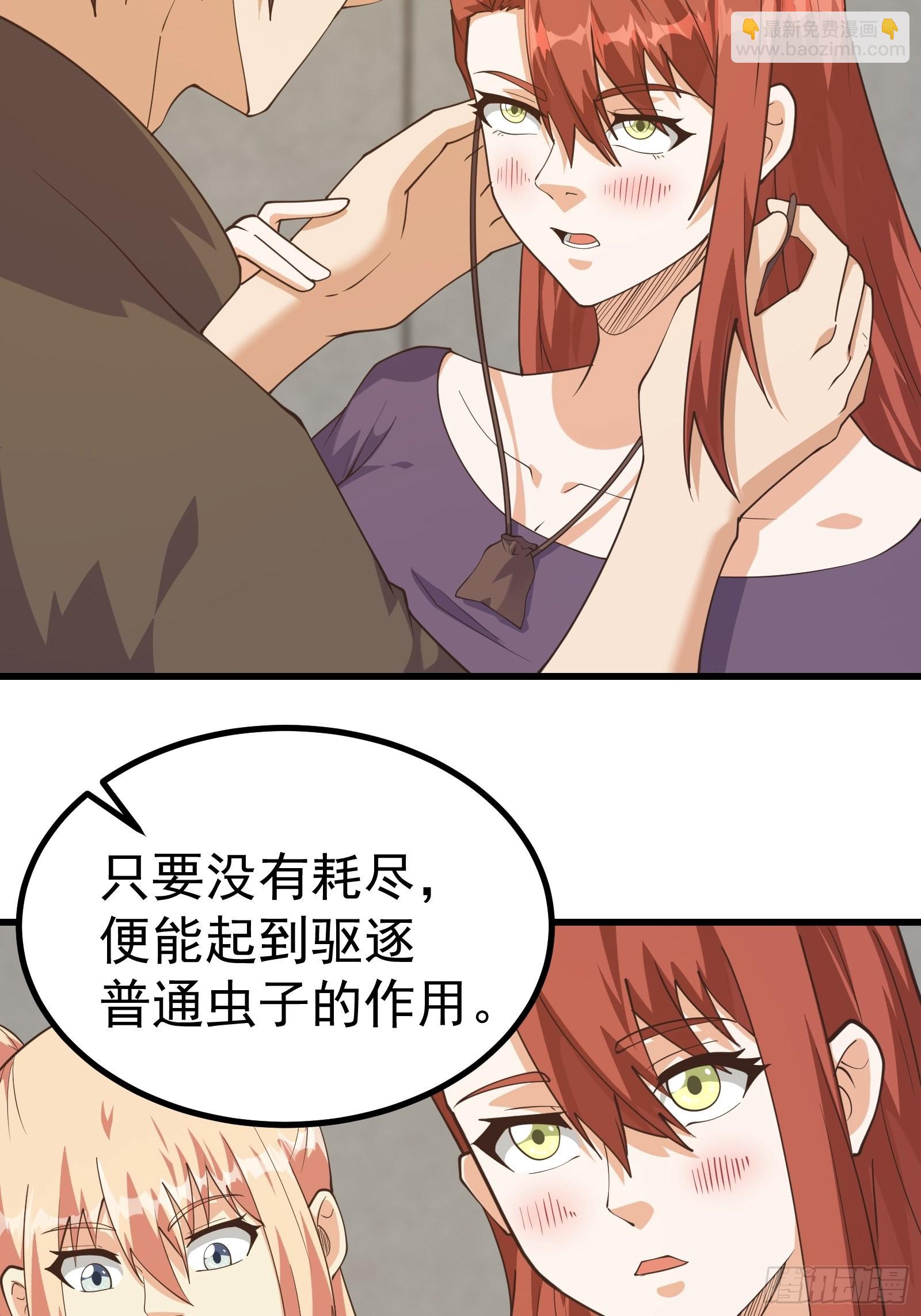 可爱小虫虫-第279话
