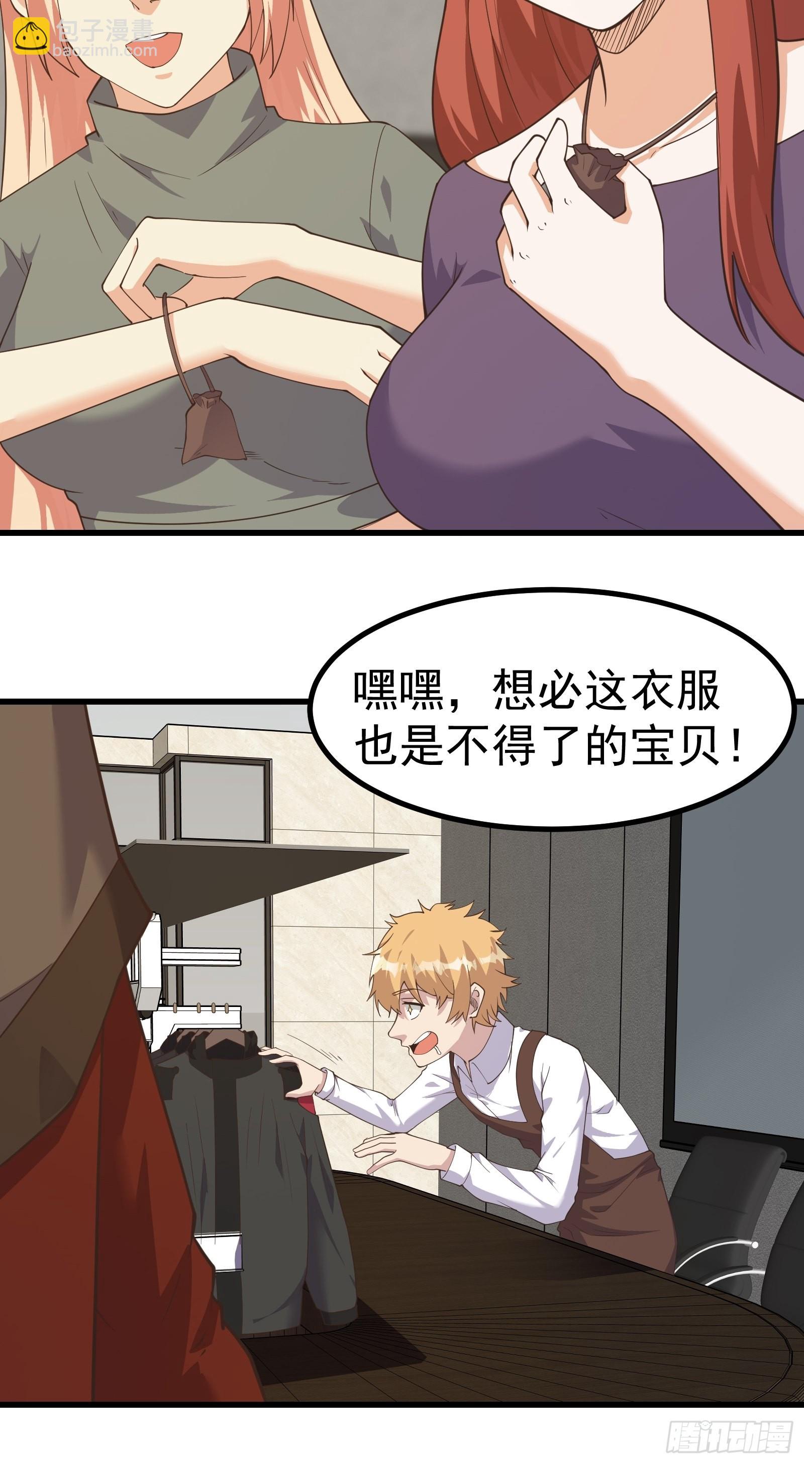 可爱小虫虫-第279话