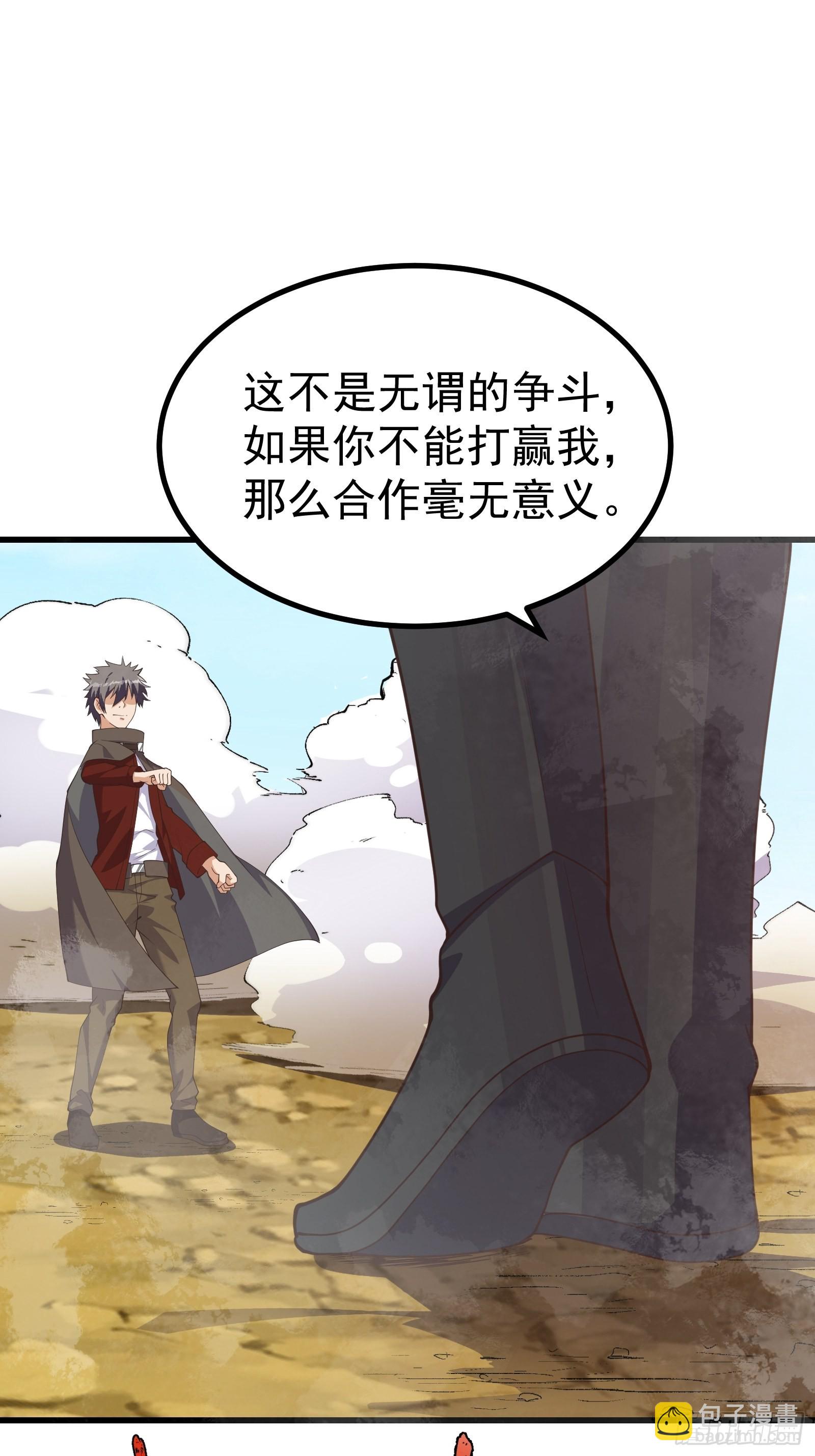 那就来战胜我吧！-第281话