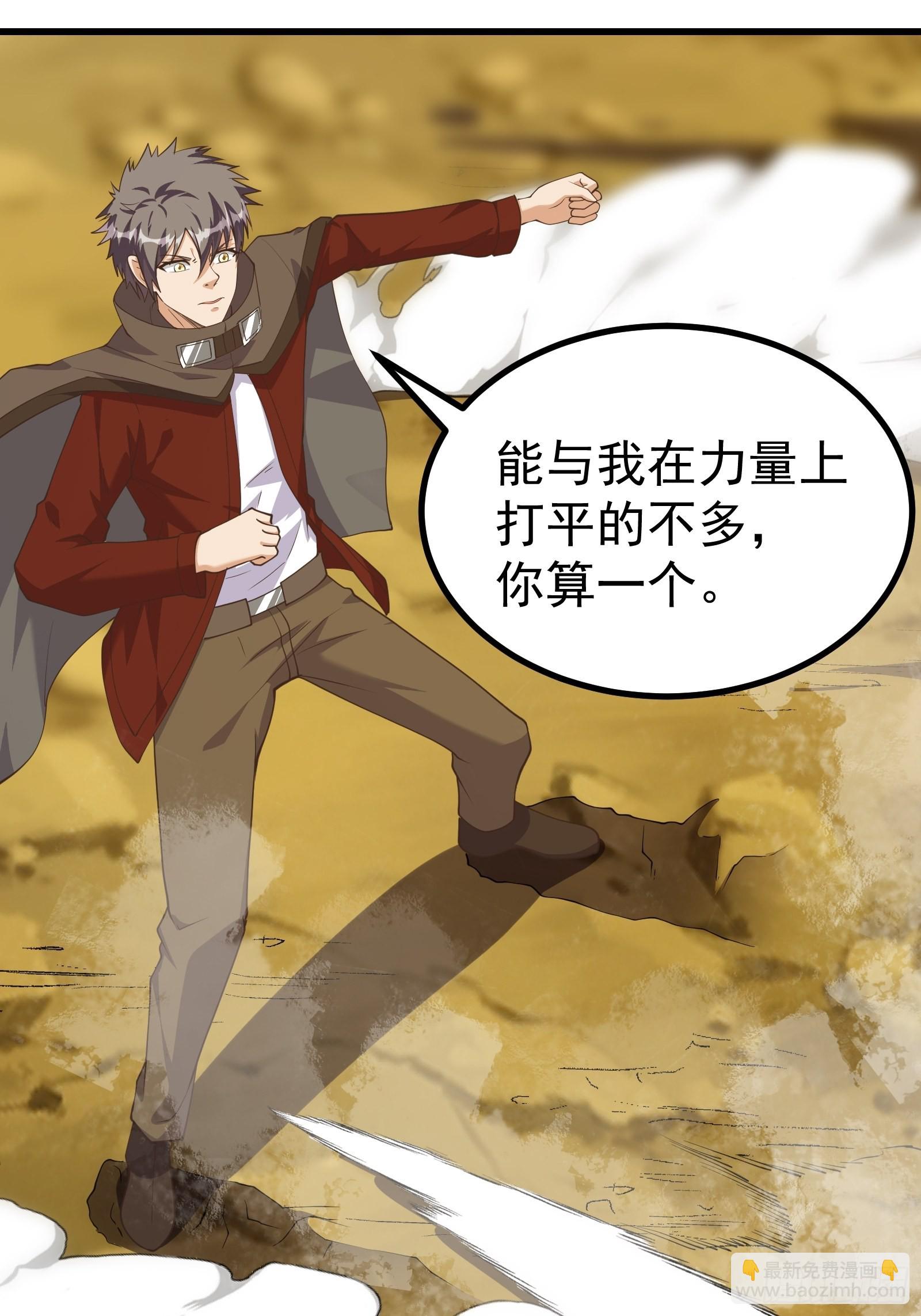 那就来战胜我吧！-第281话
