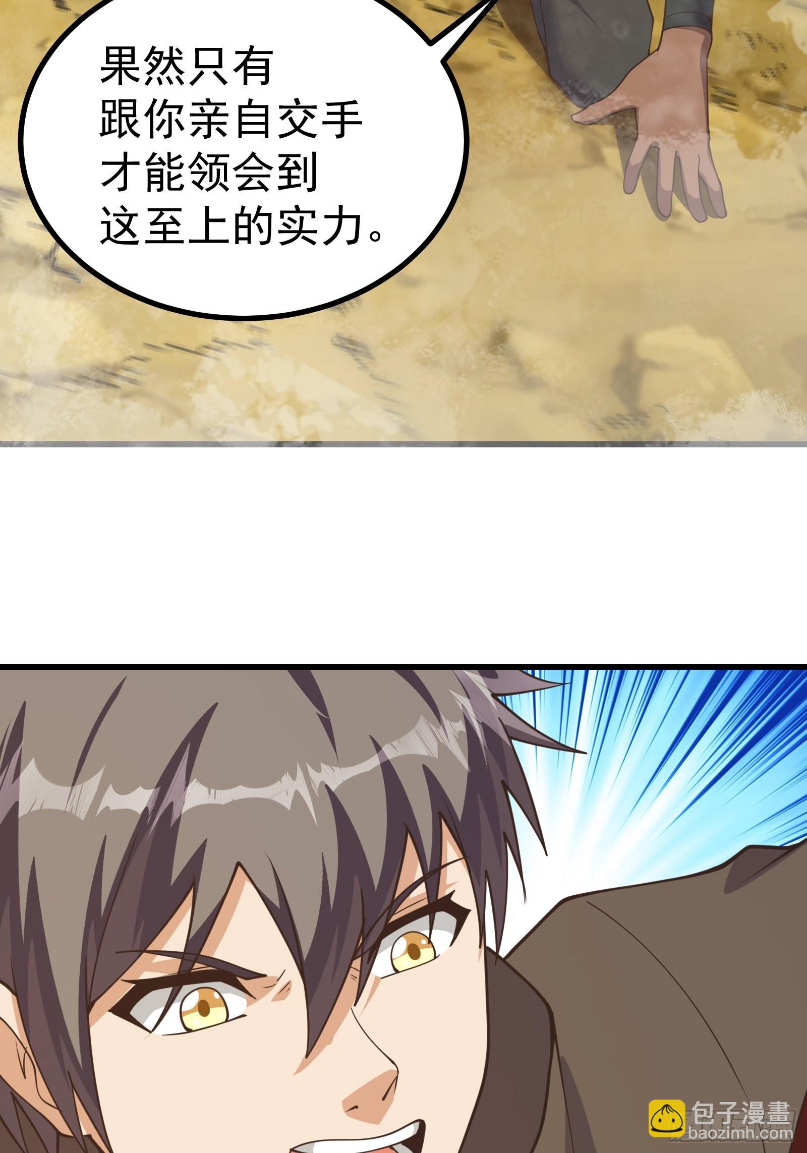 那就来战胜我吧！-第281话