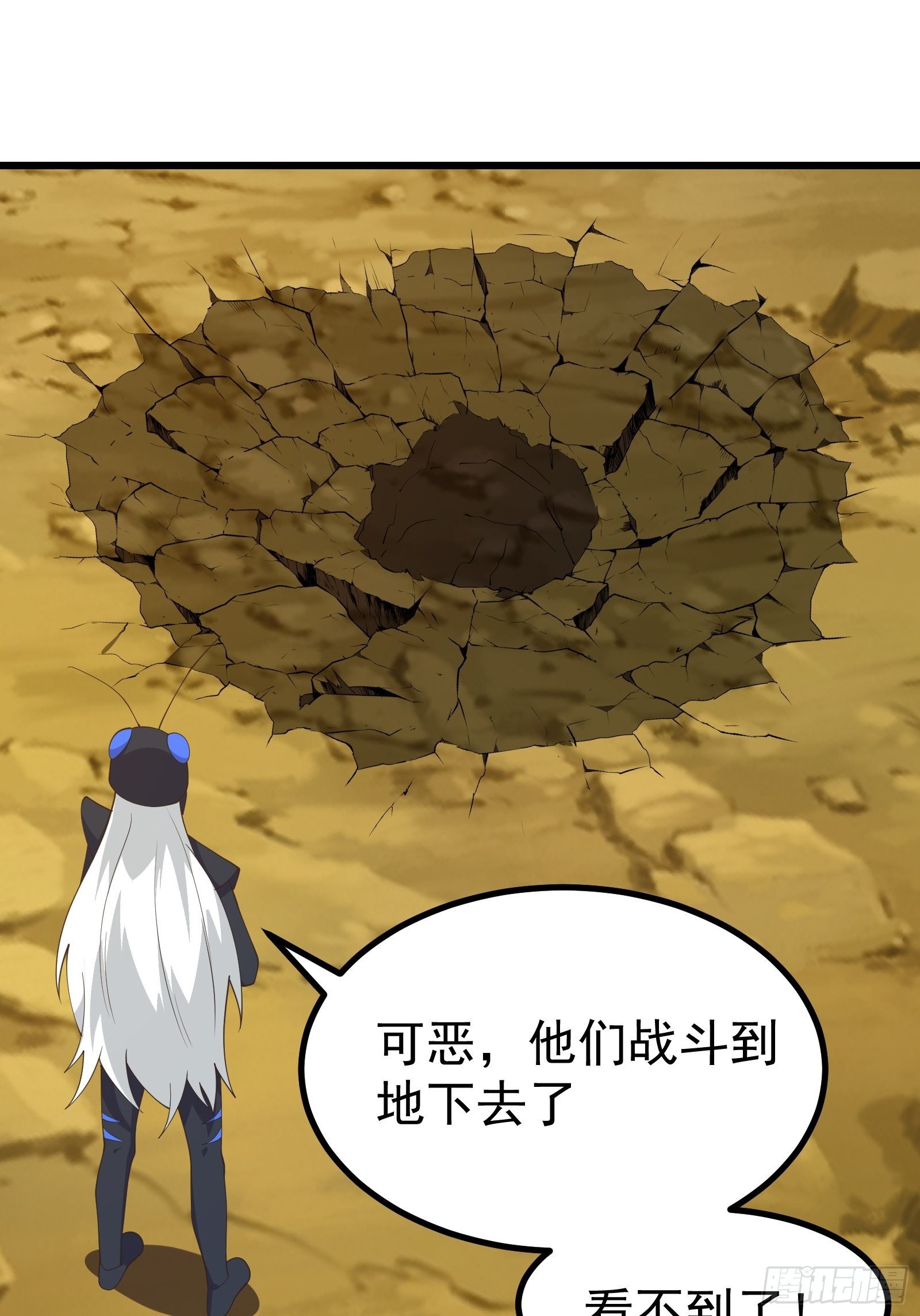 虫子的道义！-第283话