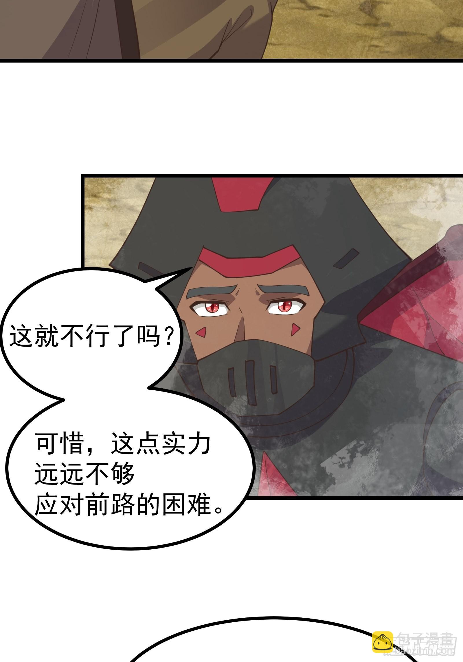 虫子的道义！-第283话
