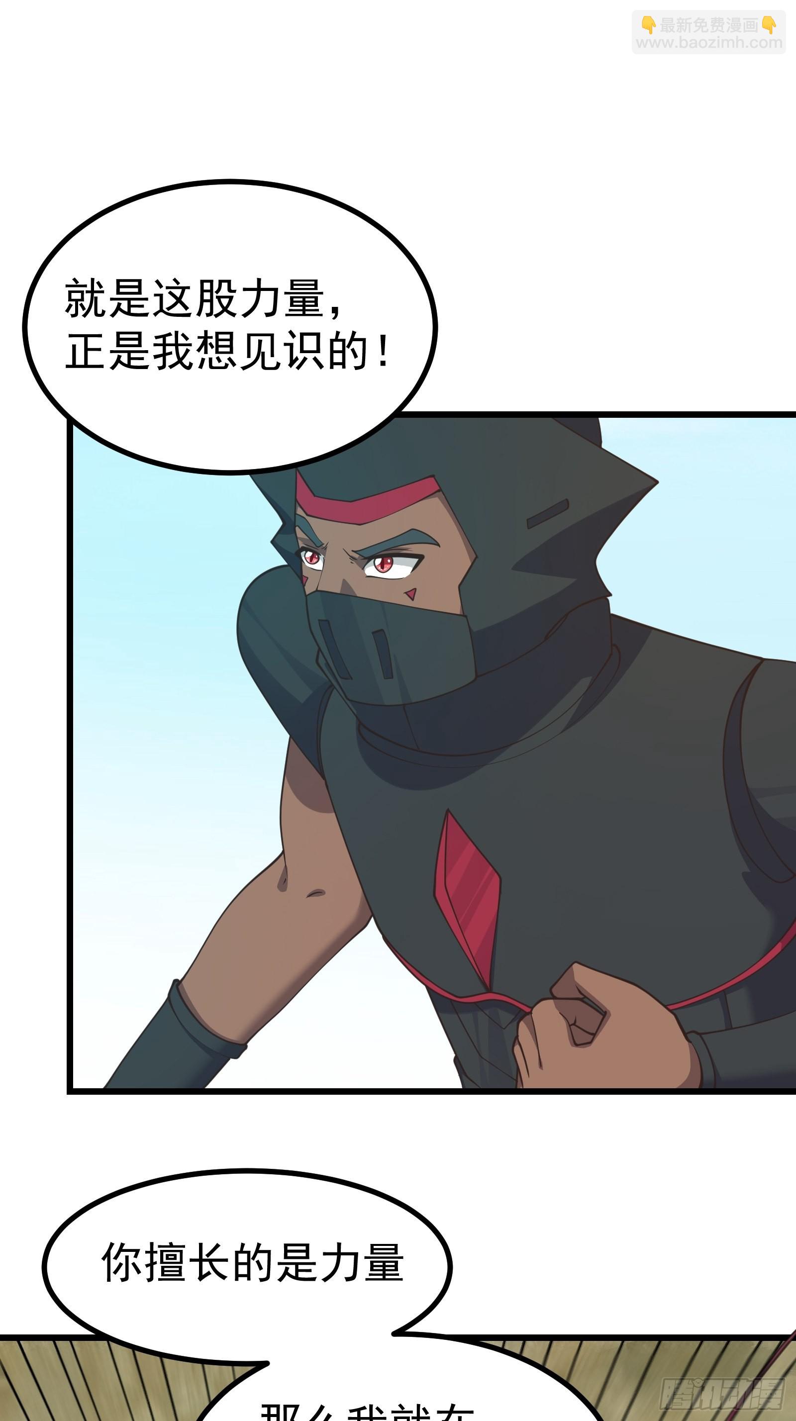 虫子的道义！-第283话