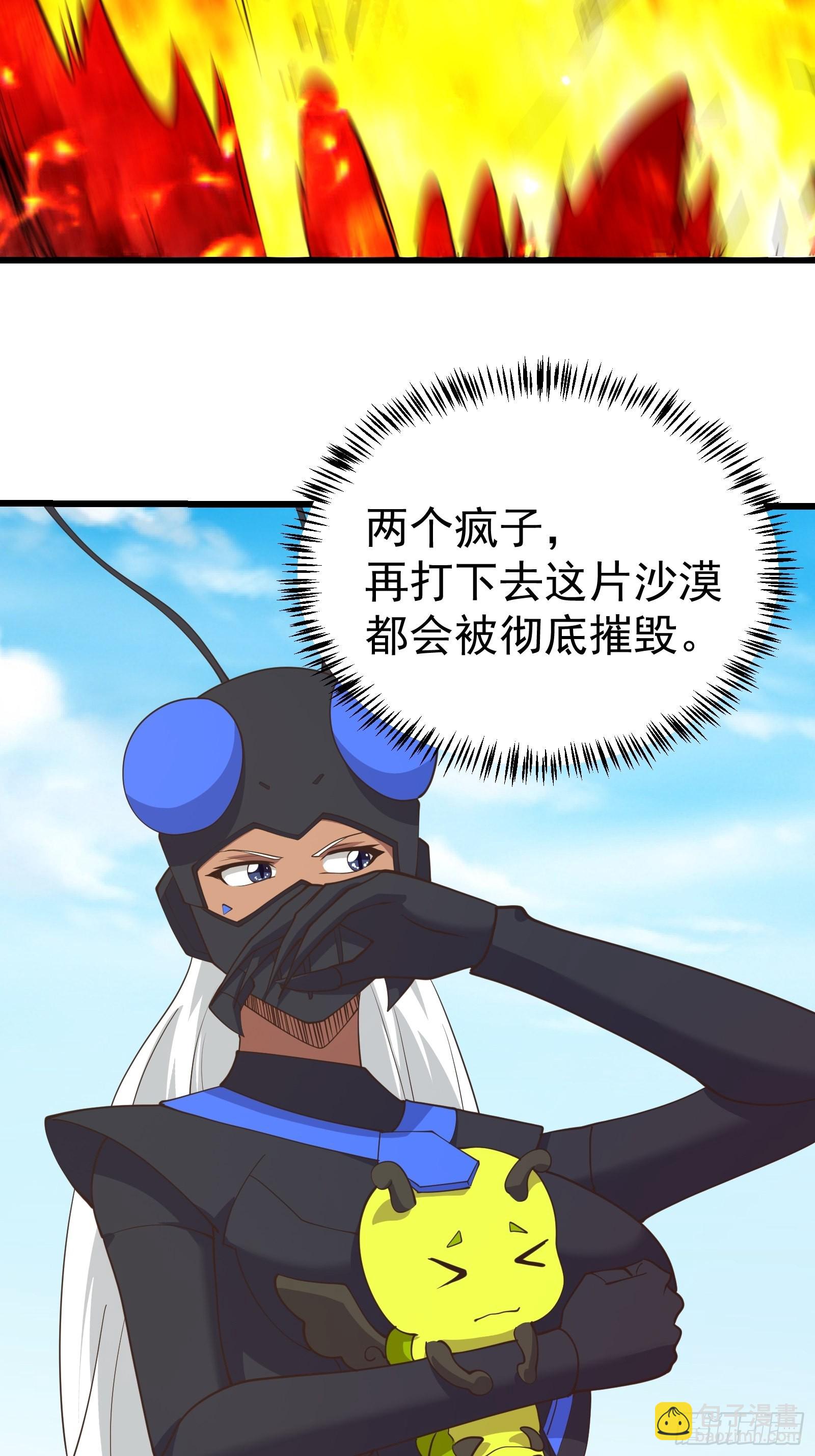 虫子的道义！-第283话