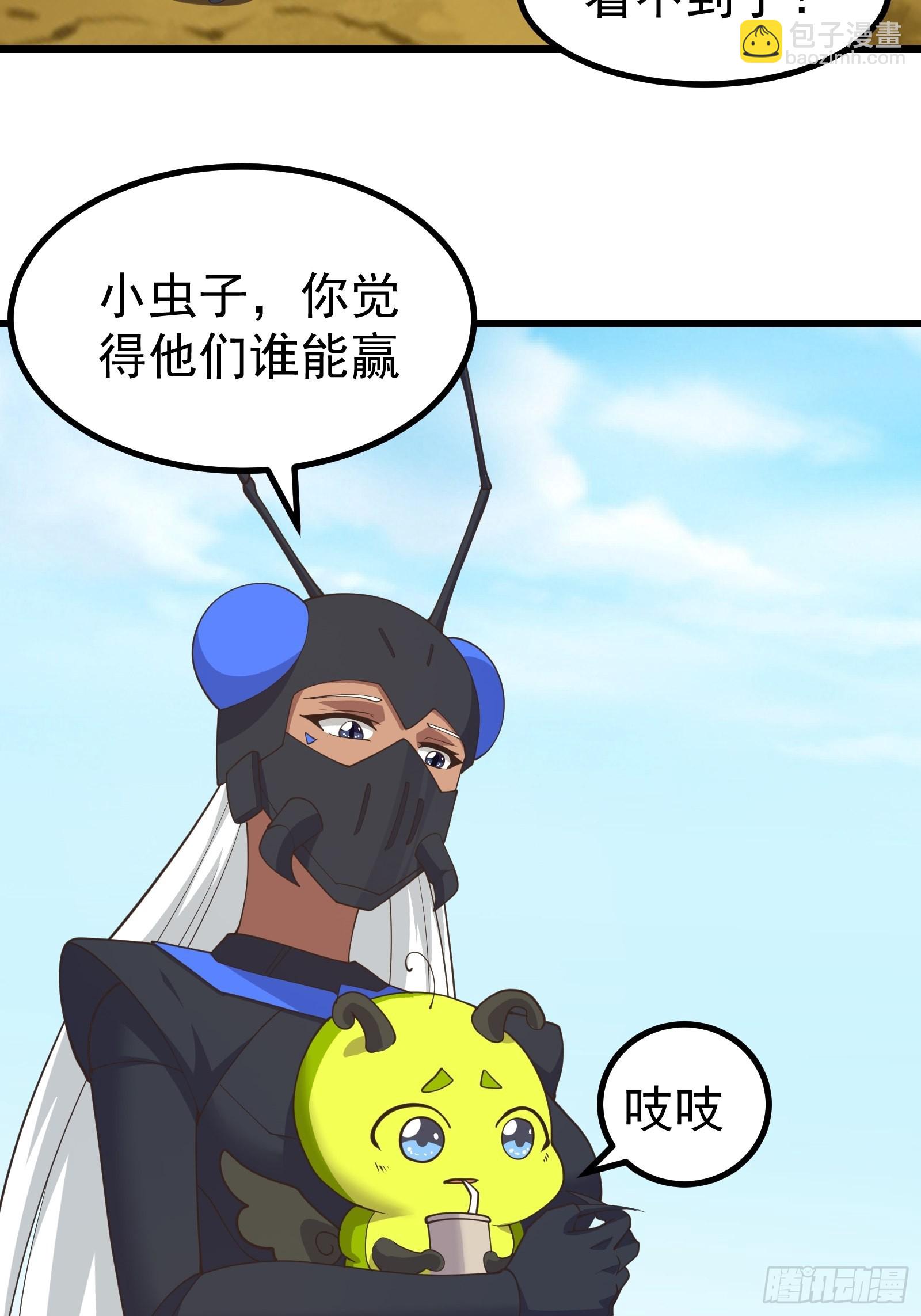 虫子的道义！-第283话