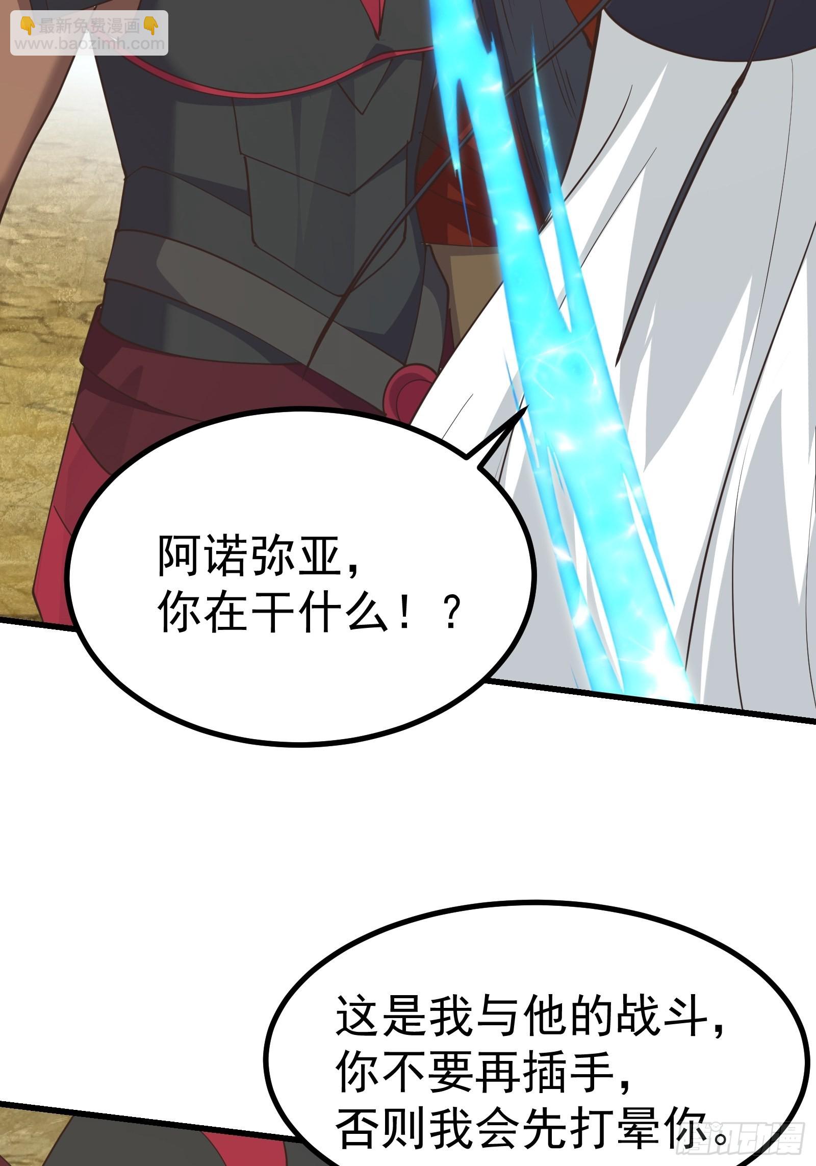 虫子的道义！-第283话