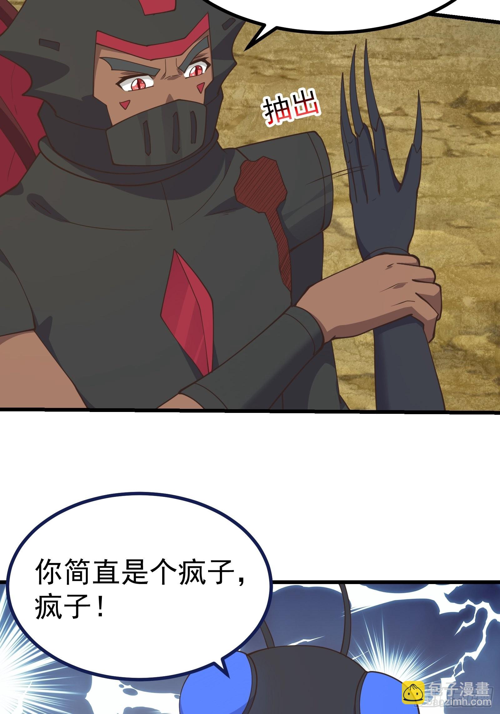 虫子的道义！-第283话