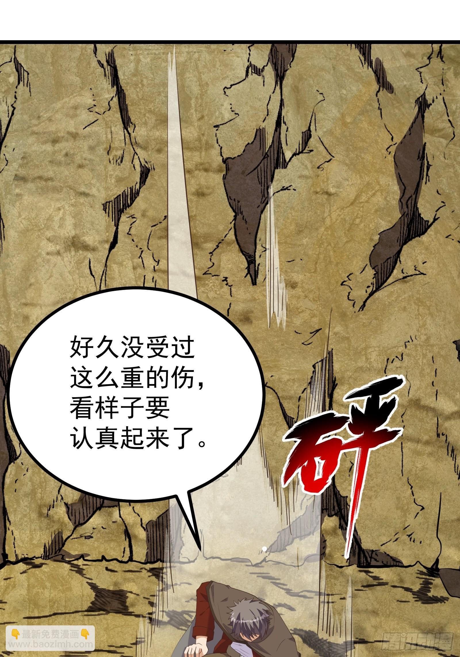 虫子的道义！-第283话
