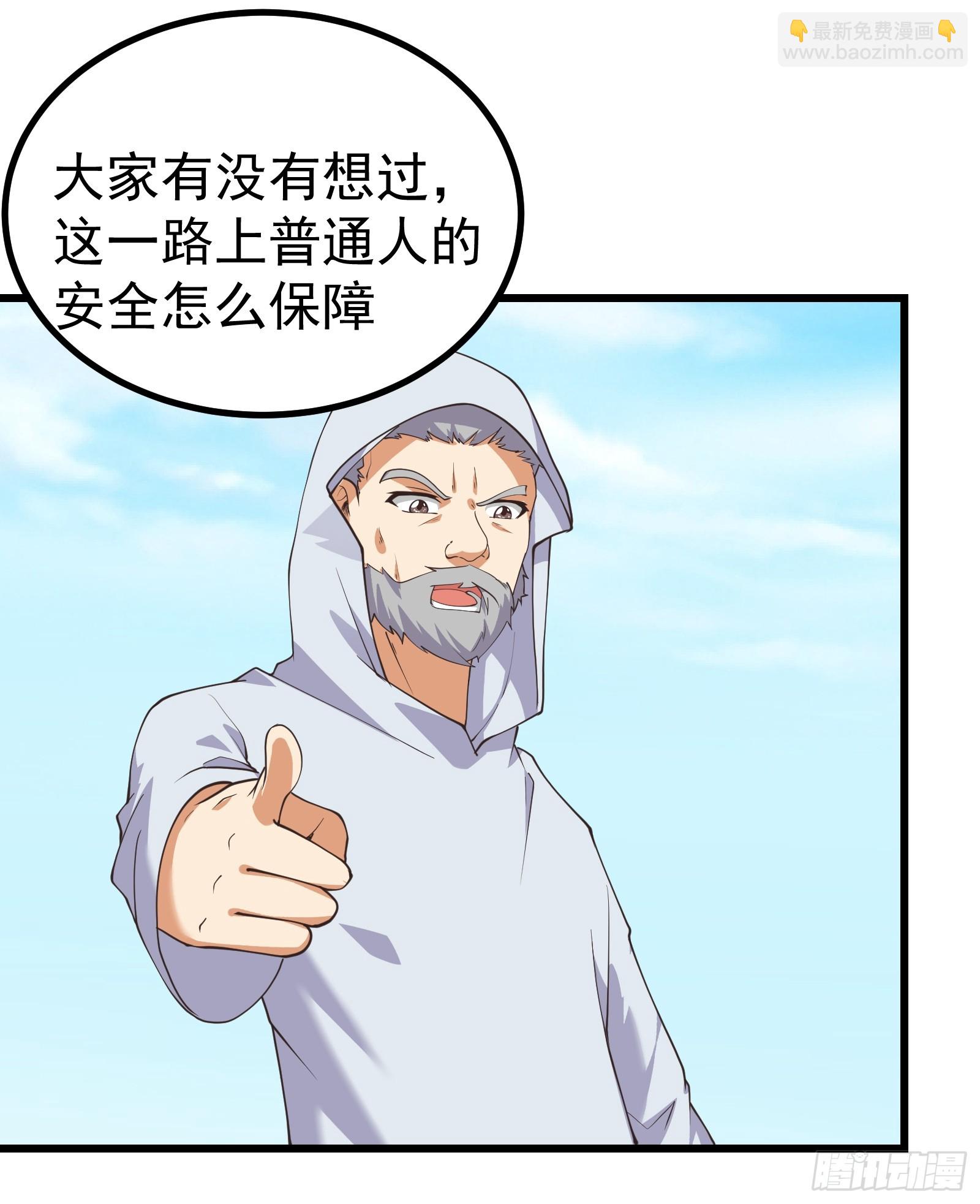 有人在煽动叛乱！-第285话